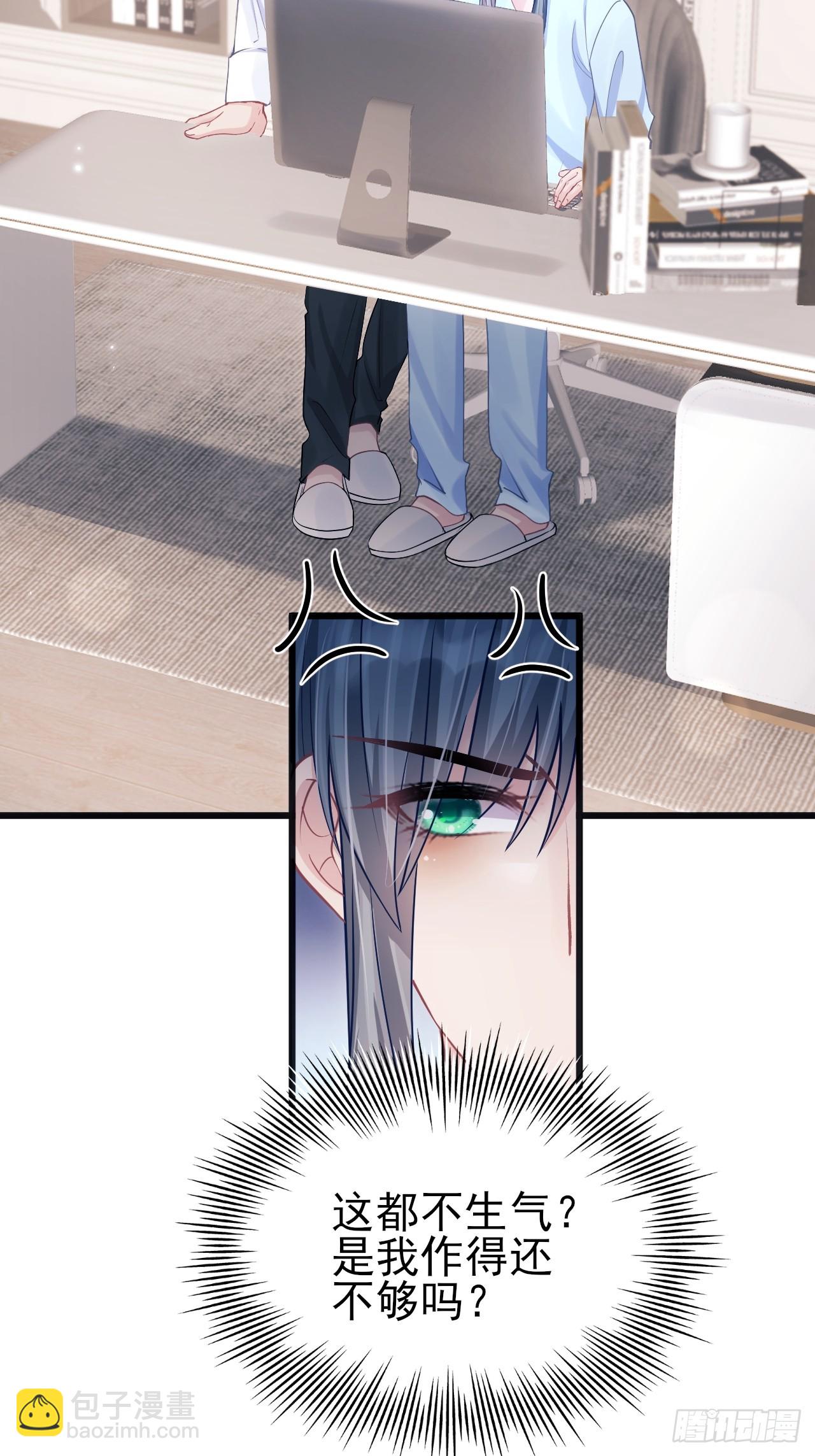 92.又被耍了！！(1/2)-第95话