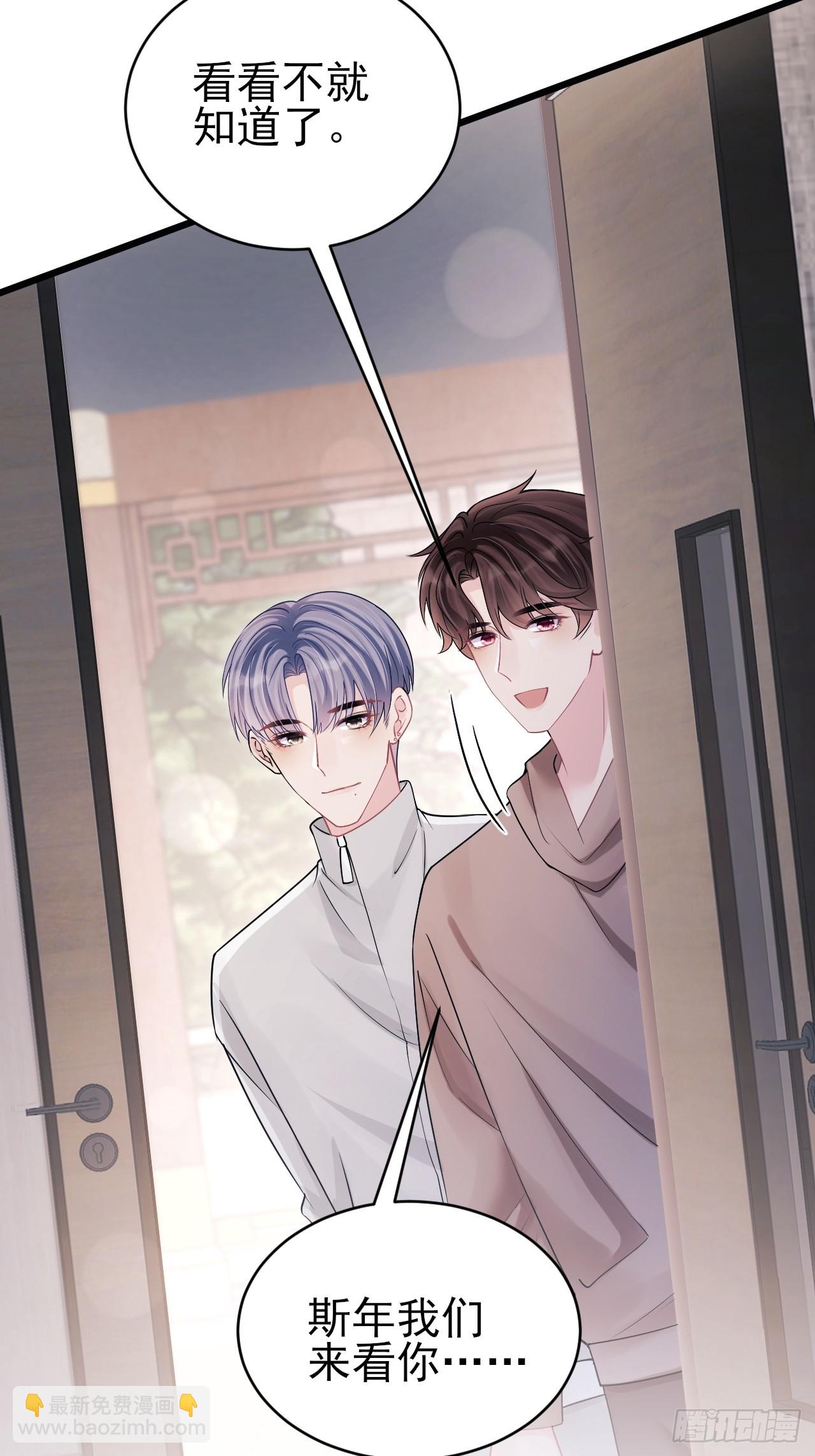 92.又被耍了！！(1/2)-第95话