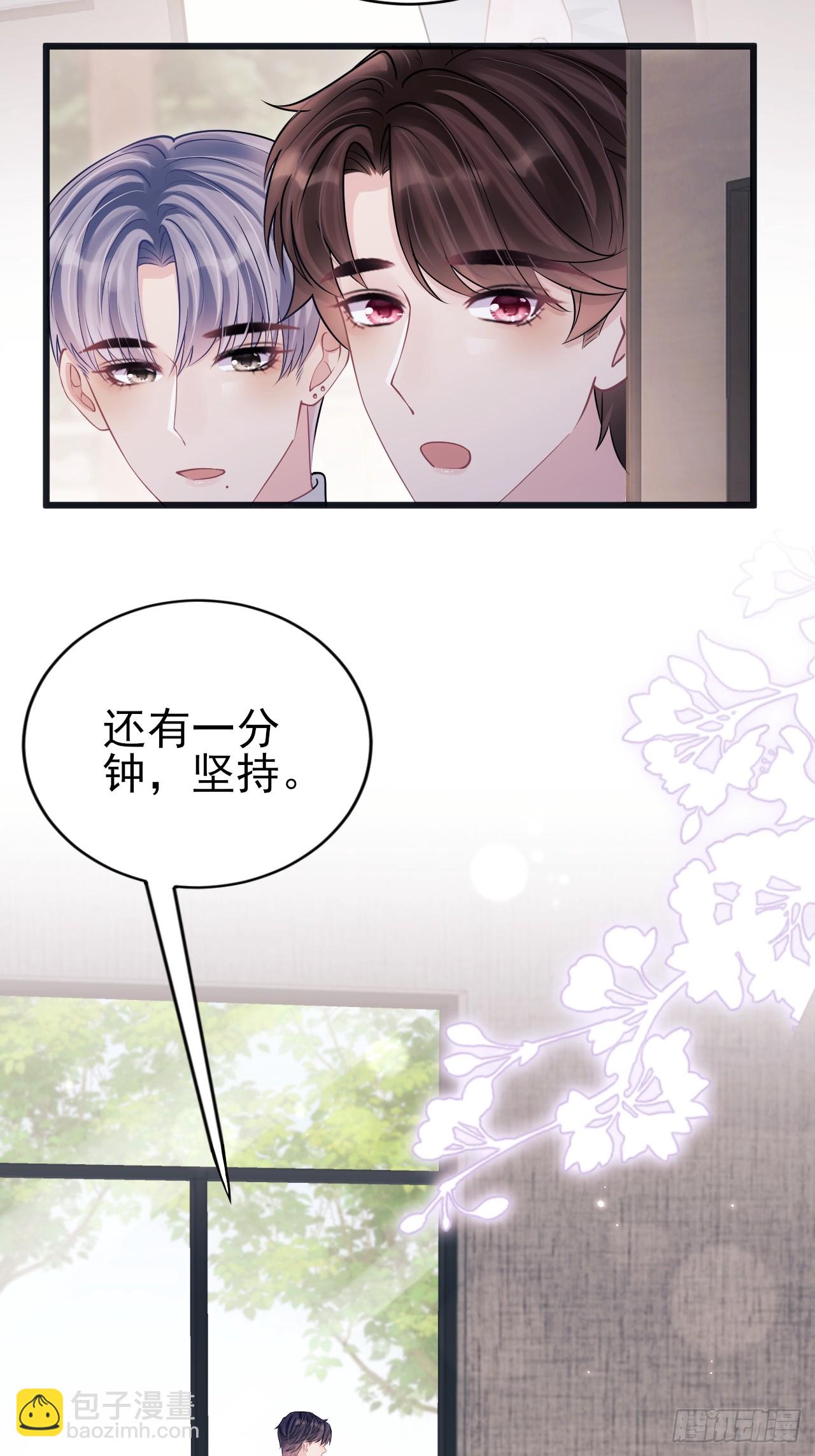 92.又被耍了！！(1/2)-第95话