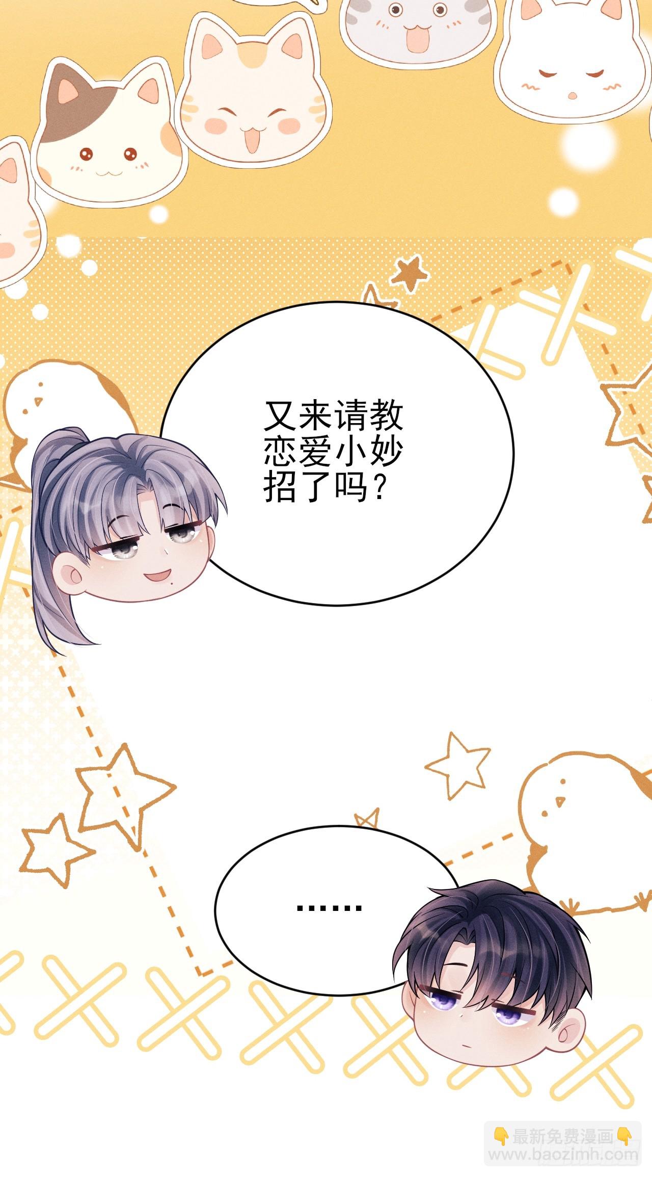 94.不专业的人(1/2)-第97话