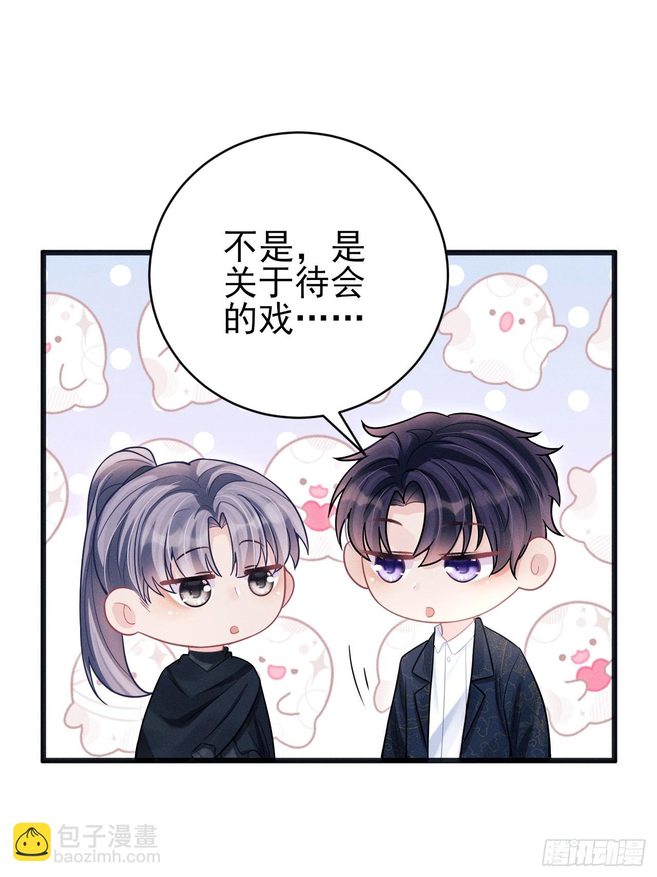 94.不专业的人(1/2)-第97话