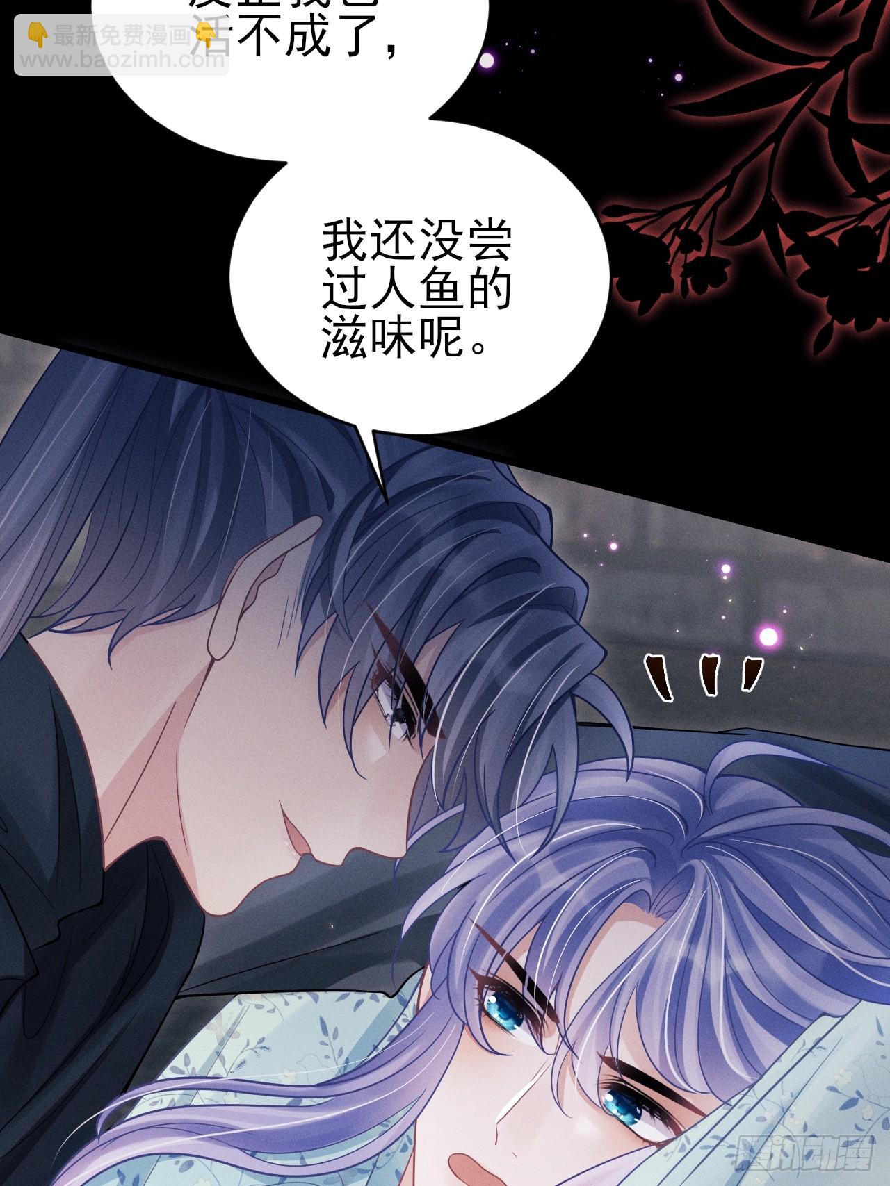 94.不专业的人(1/2)-第97话