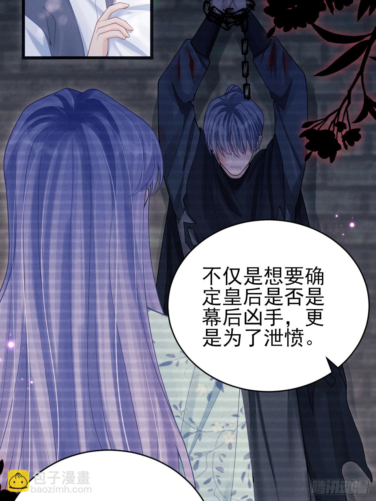 94.不专业的人(1/2)-第97话