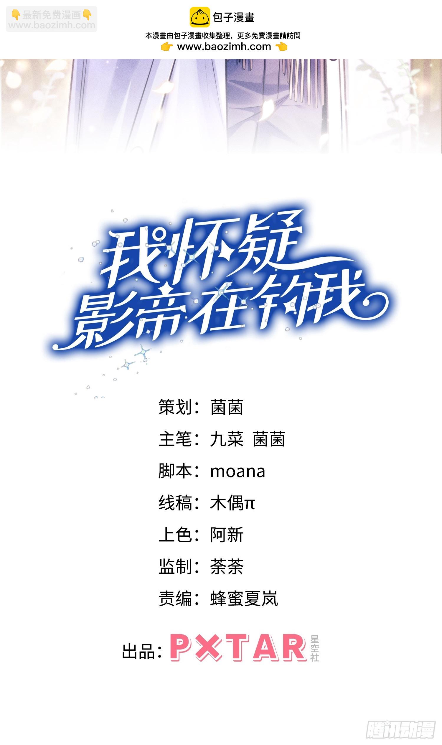 96.&ldquo;惊喜&rdquo;会面(1/2)-第99话