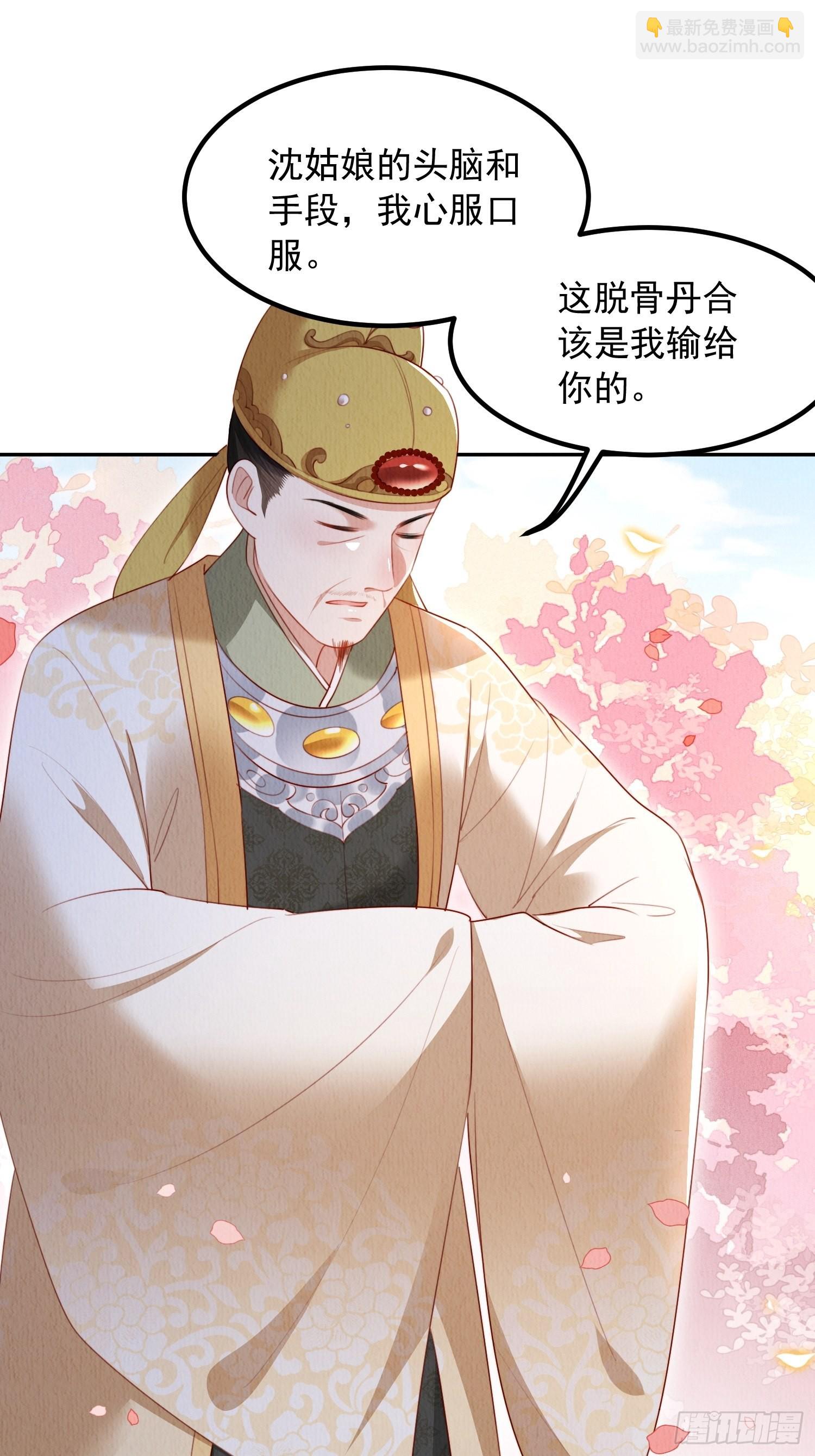 第10话：她可真是眼尖-第11话