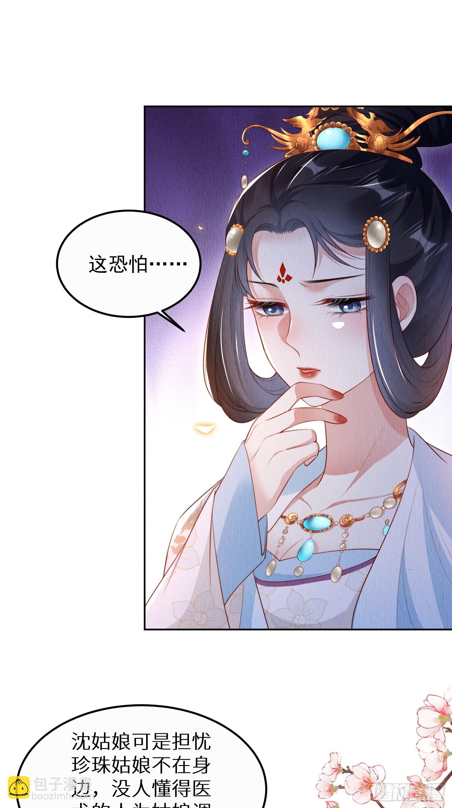 第10话：她可真是眼尖-第11话