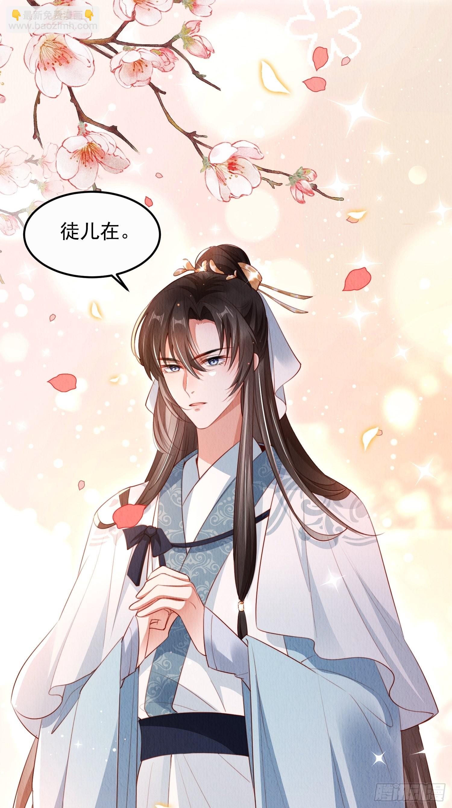 第10话：她可真是眼尖-第11话