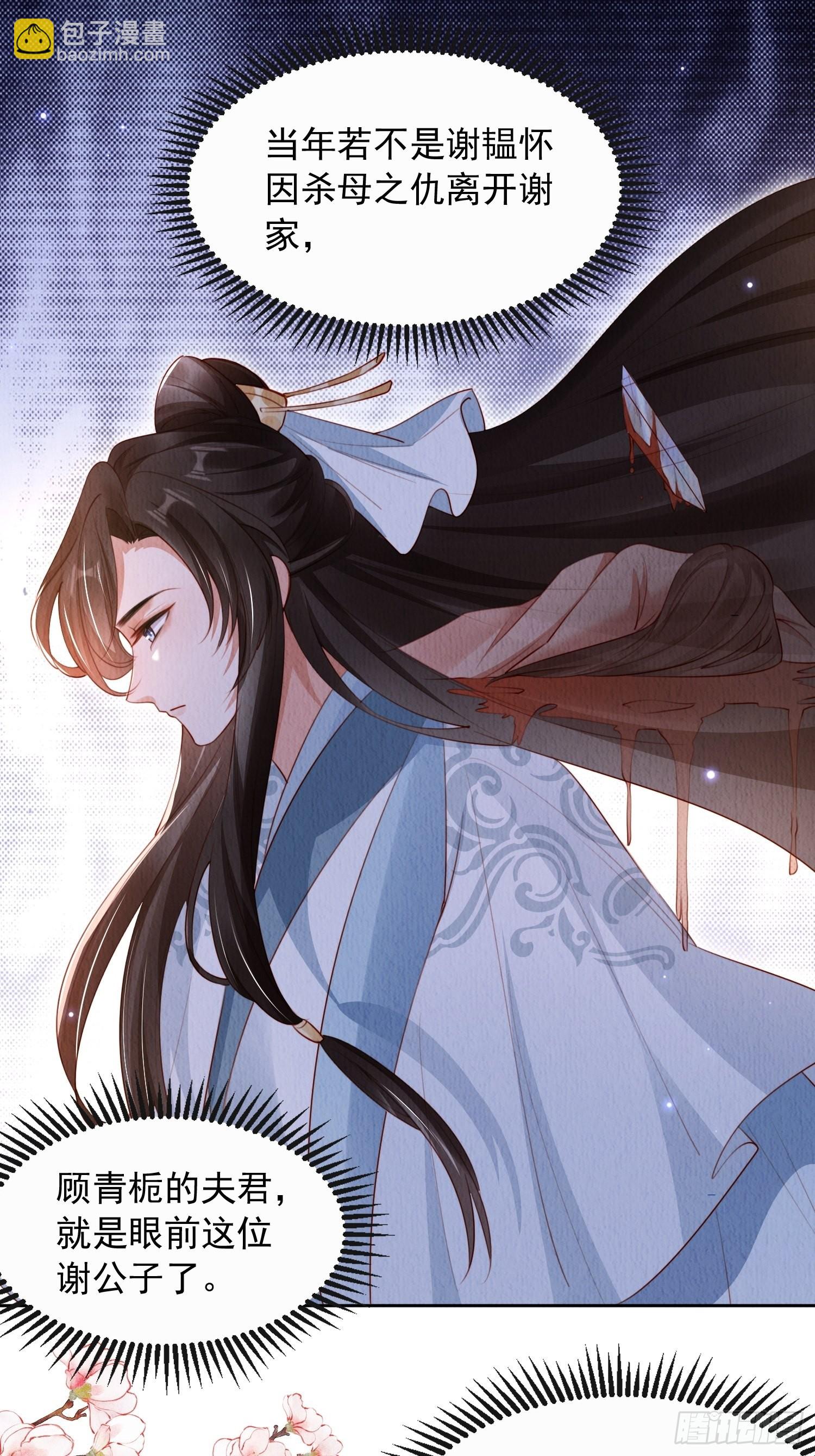 第10话：她可真是眼尖-第11话