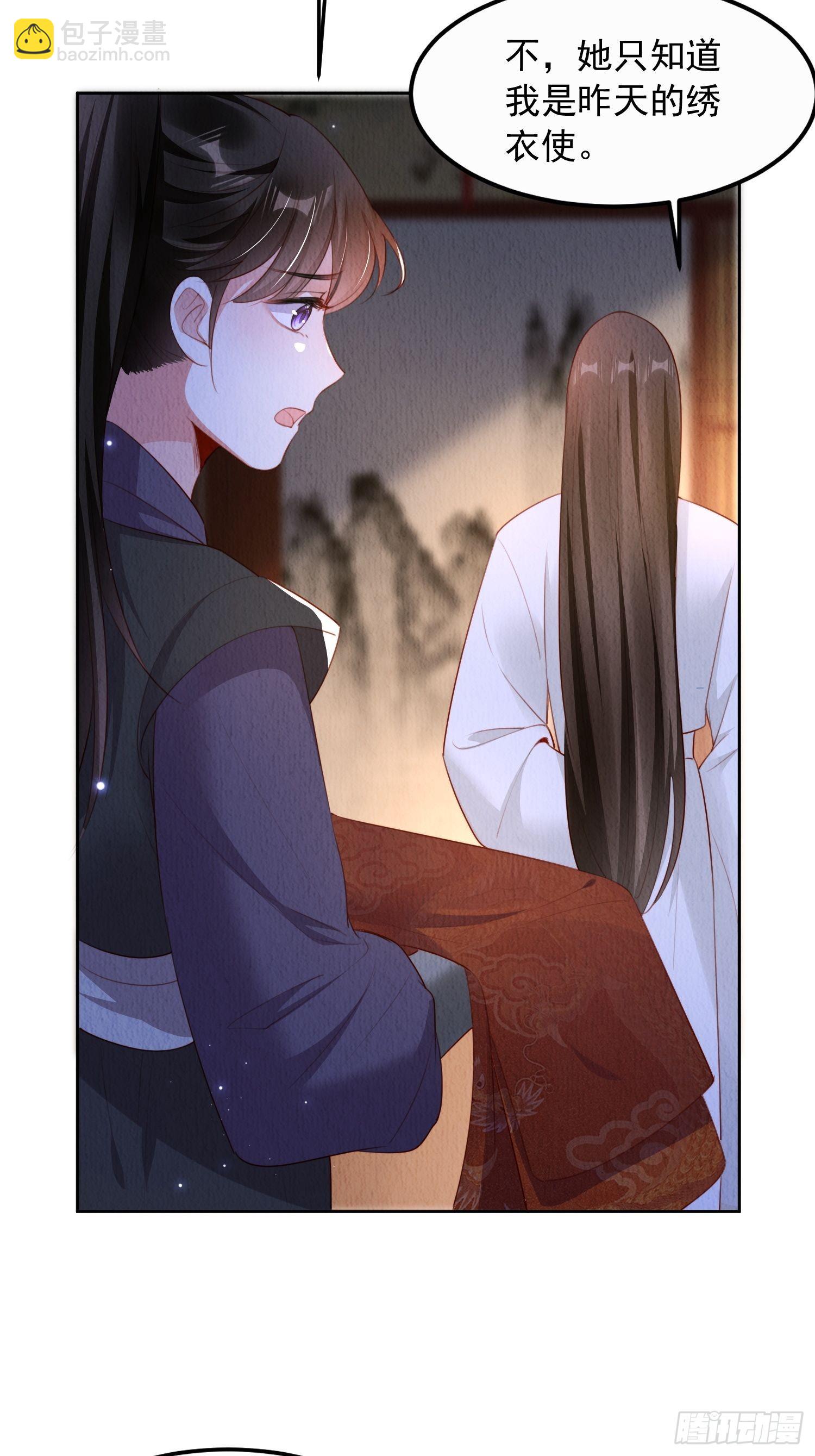 第10话：她可真是眼尖-第11话