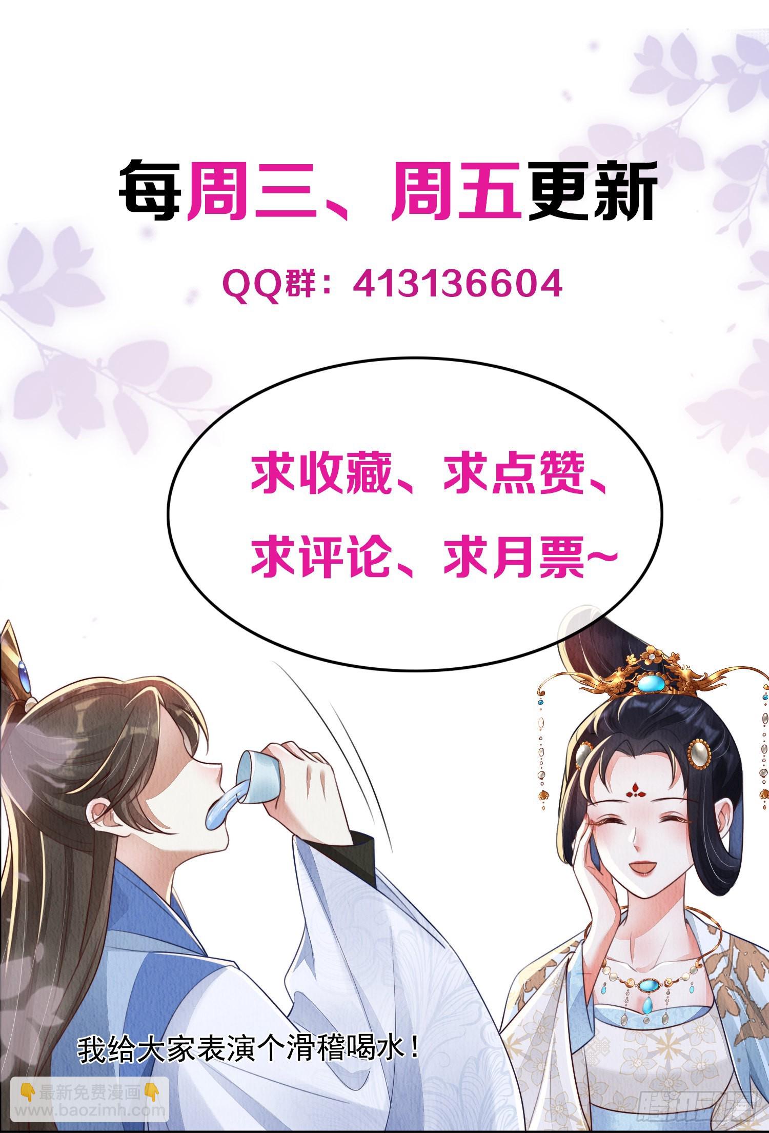 第10话：她可真是眼尖-第11话