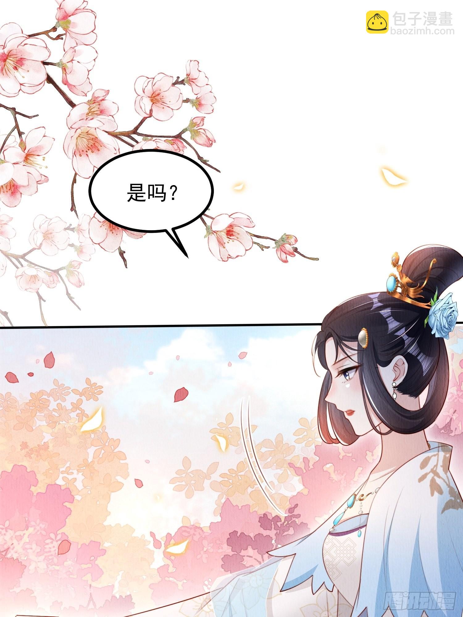 第10话：她可真是眼尖-第11话