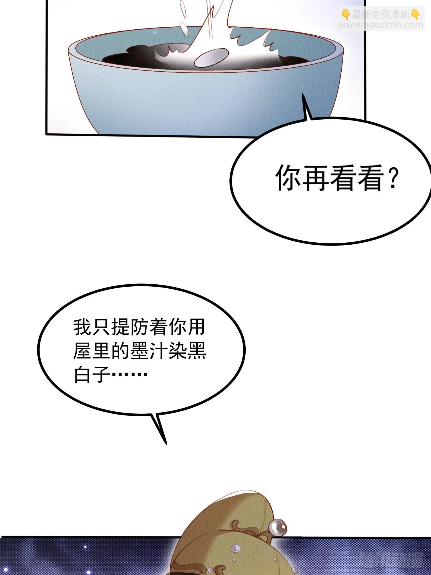 第10话：她可真是眼尖-第11话