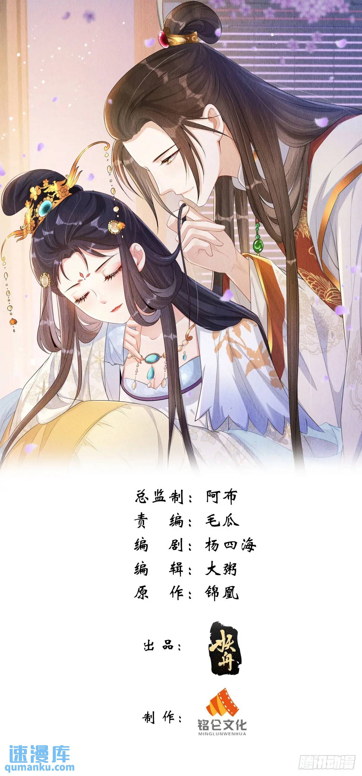 第100章：最终话-第101话