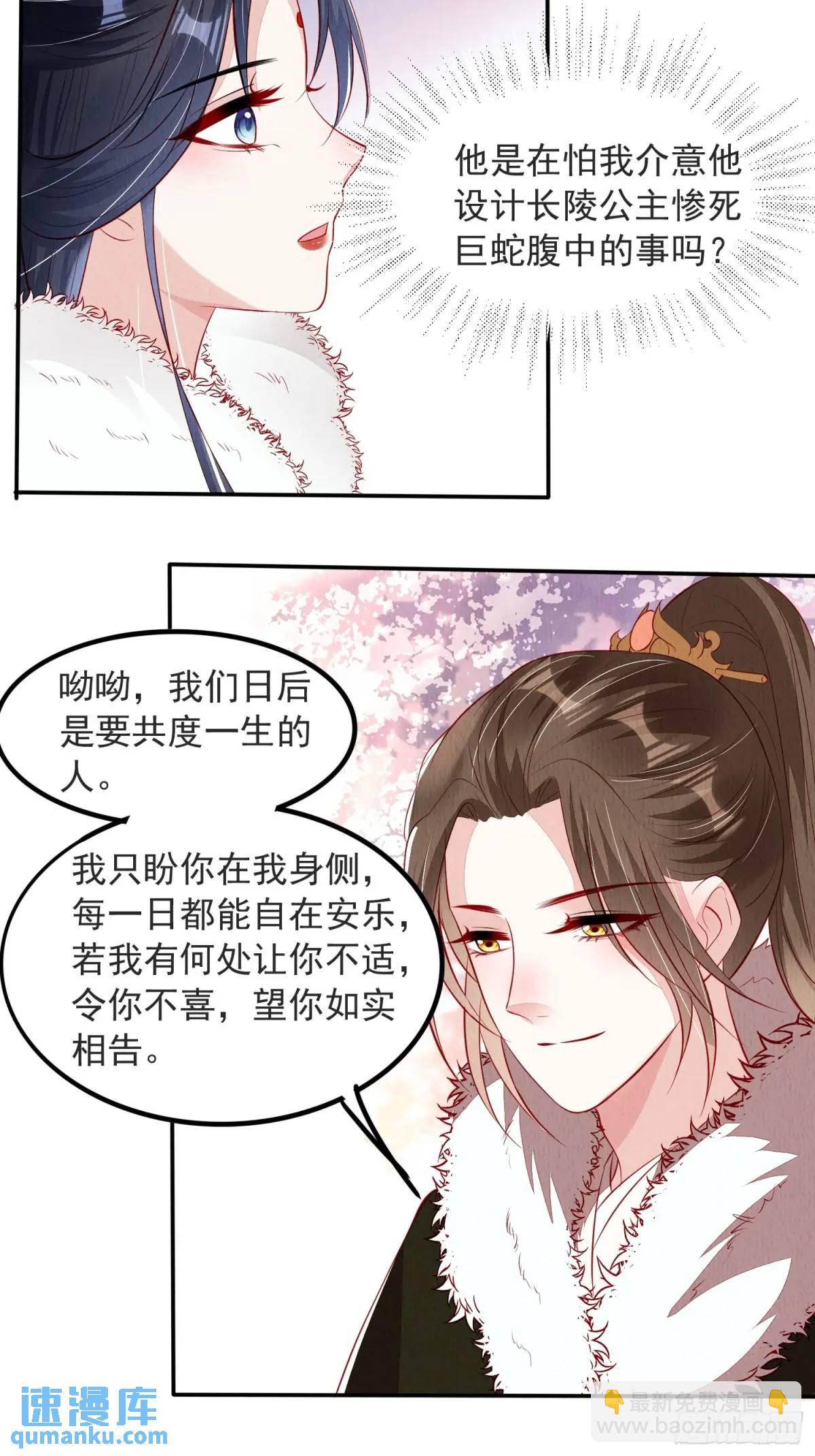 第100章：最终话-第101话