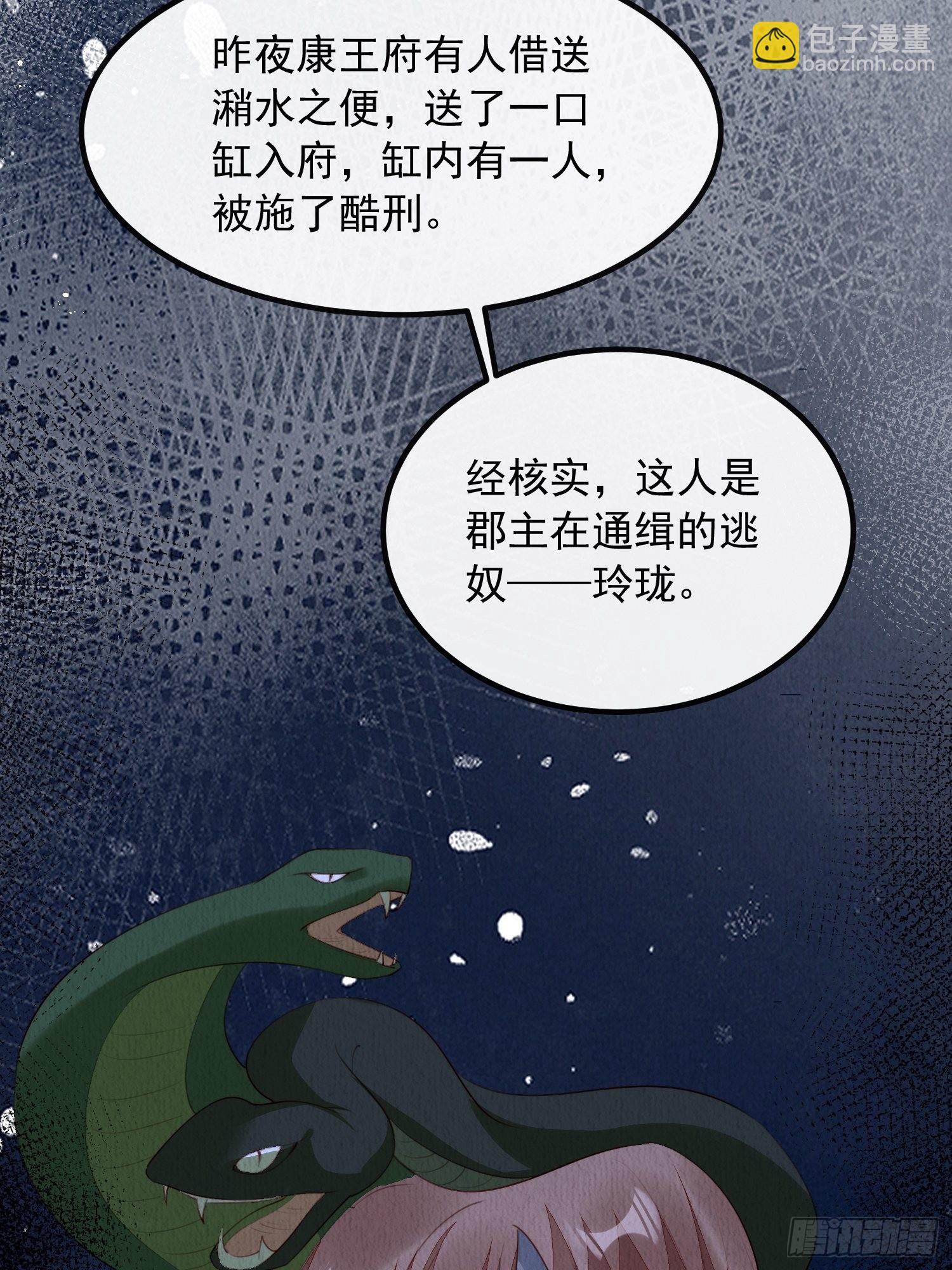 第12话：缸中逃奴-第13话