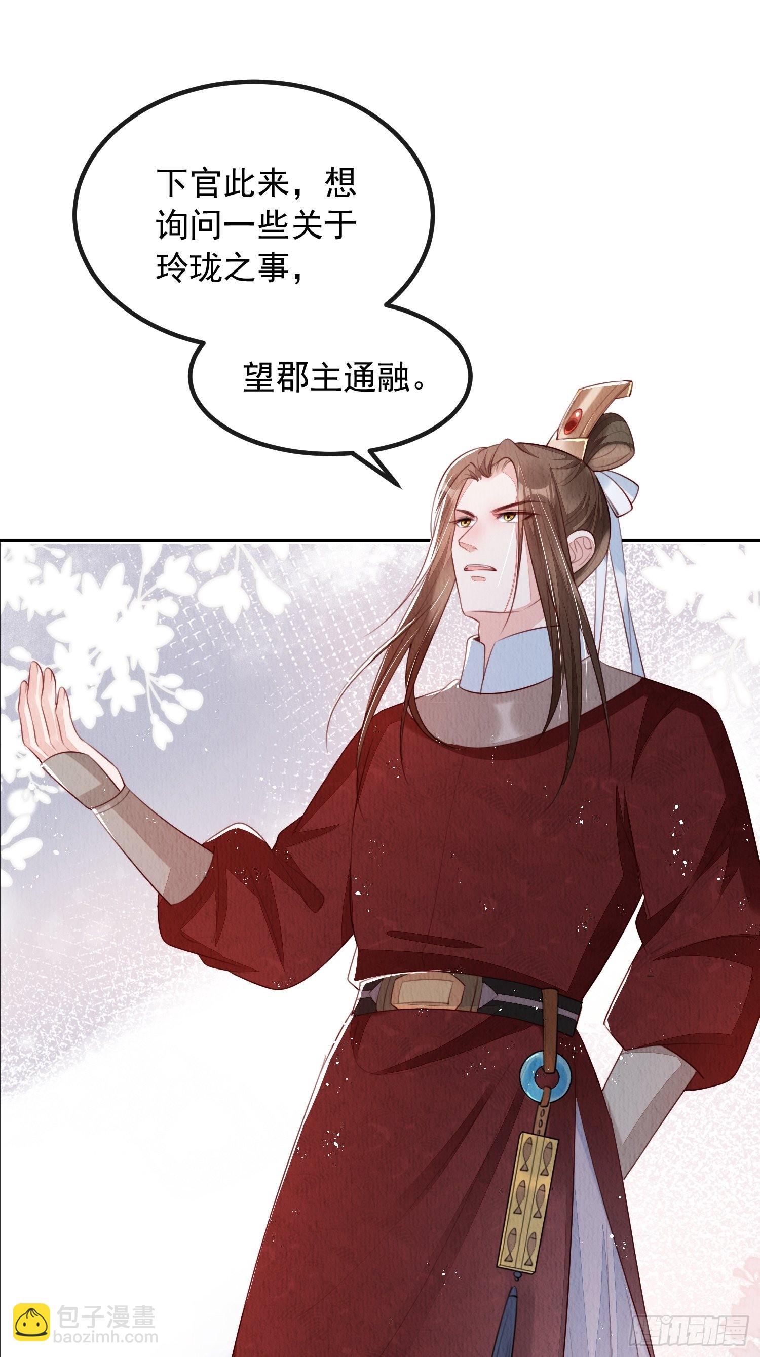 第12话：缸中逃奴-第13话