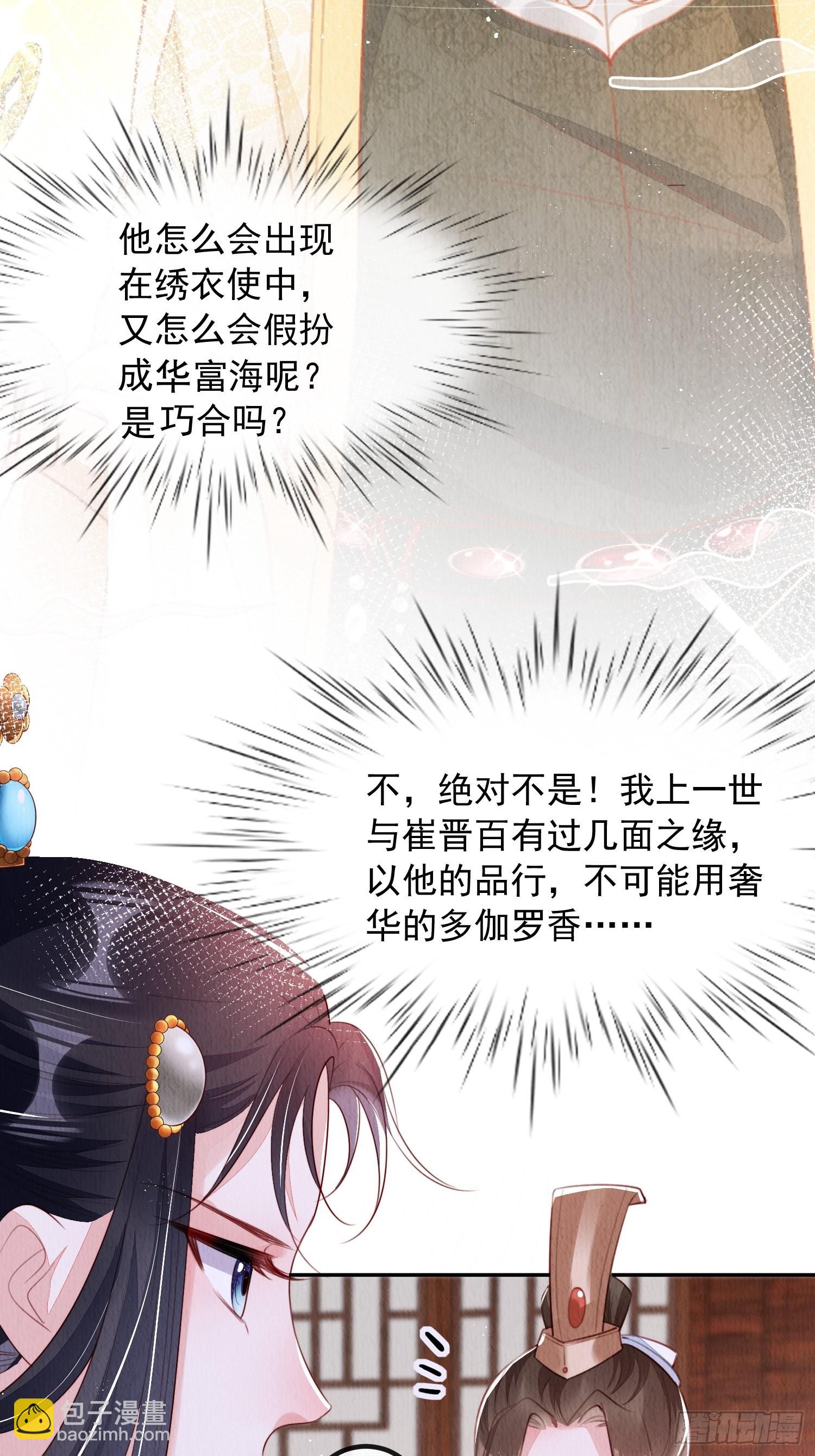 第12话：缸中逃奴-第13话