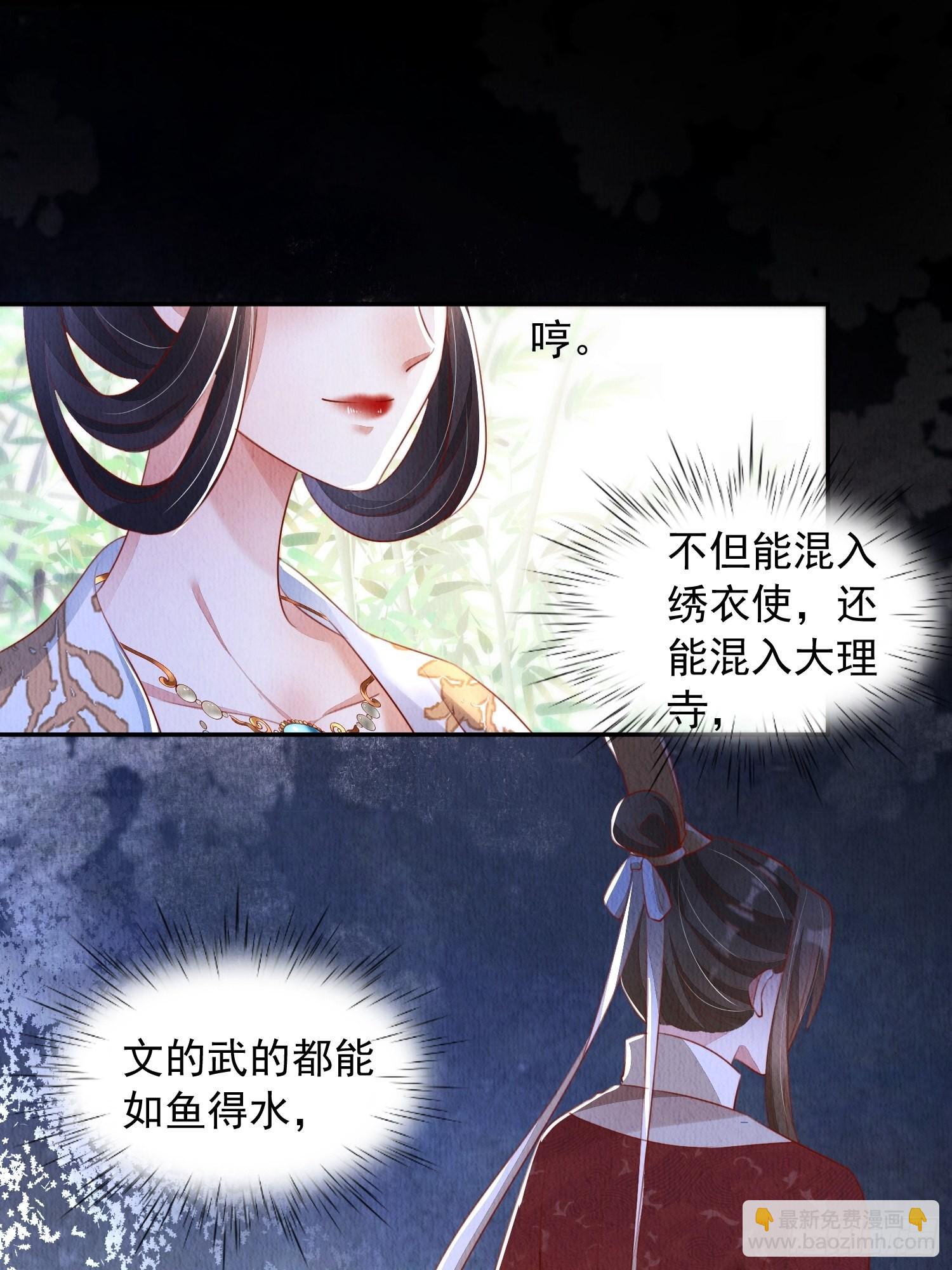 第12话：缸中逃奴-第13话