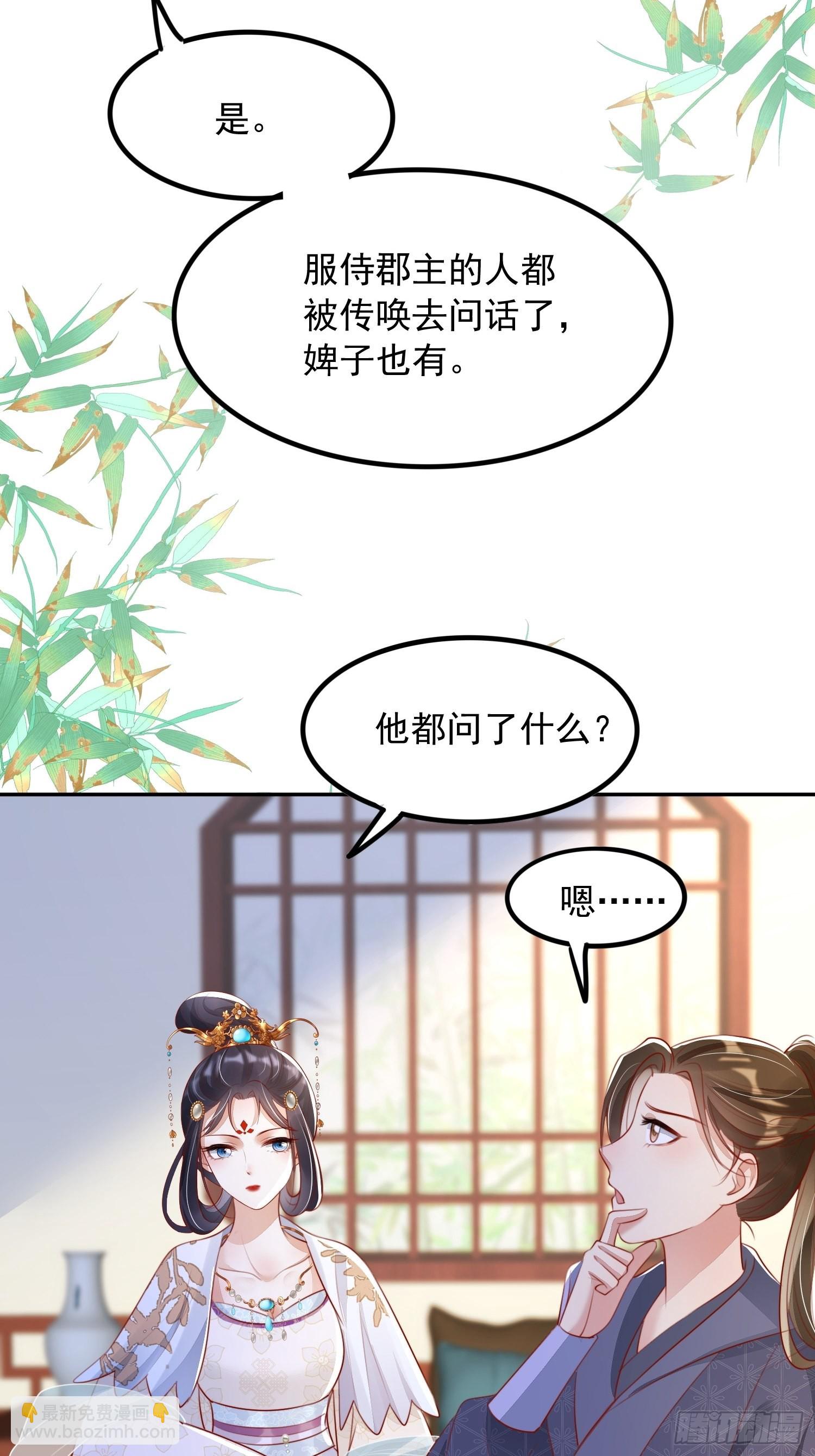 第12话：缸中逃奴-第13话