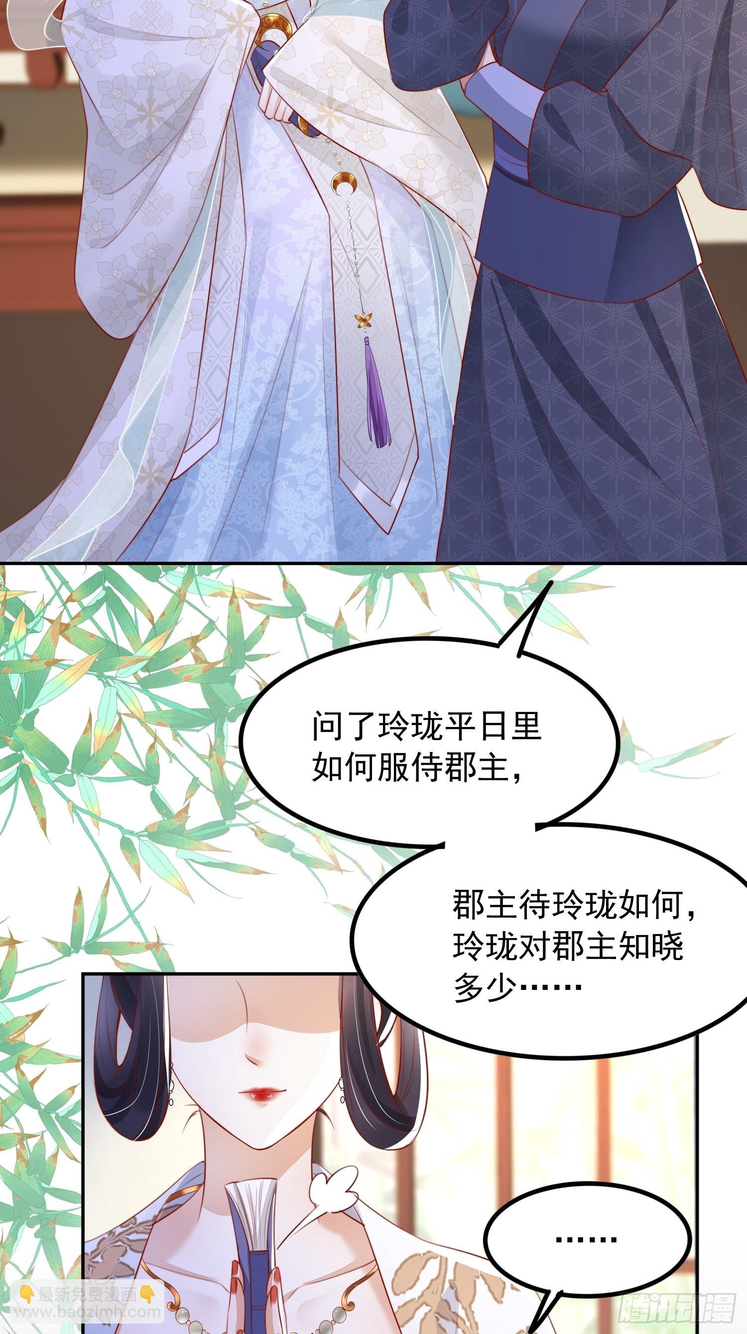 第12话：缸中逃奴-第13话