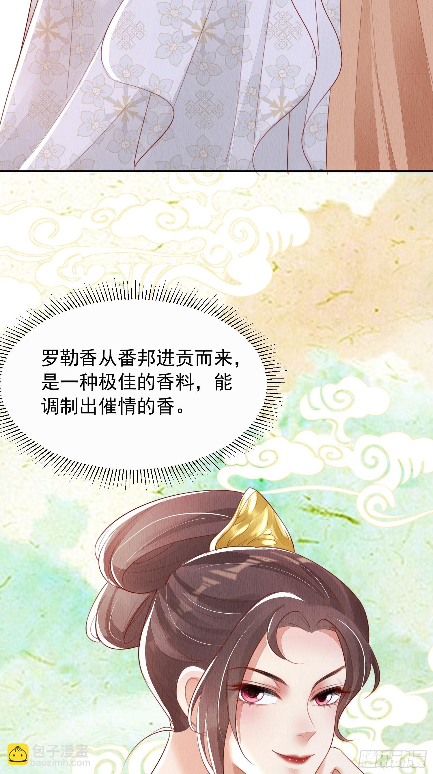 第14话：越来越喜欢-第15话