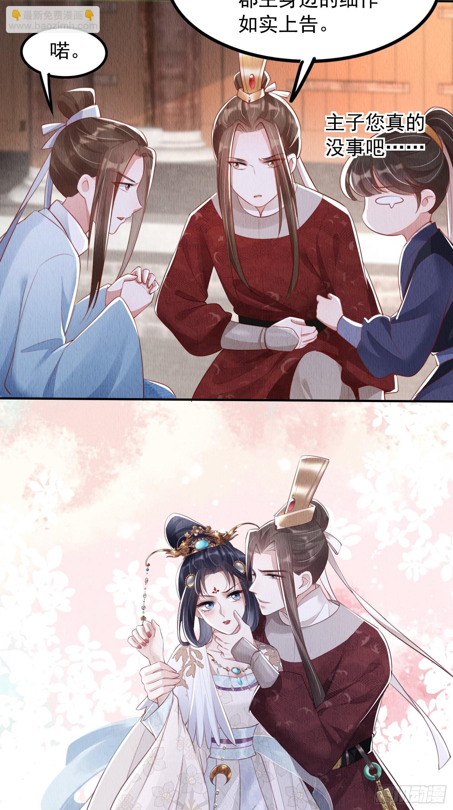 第14话：越来越喜欢-第15话