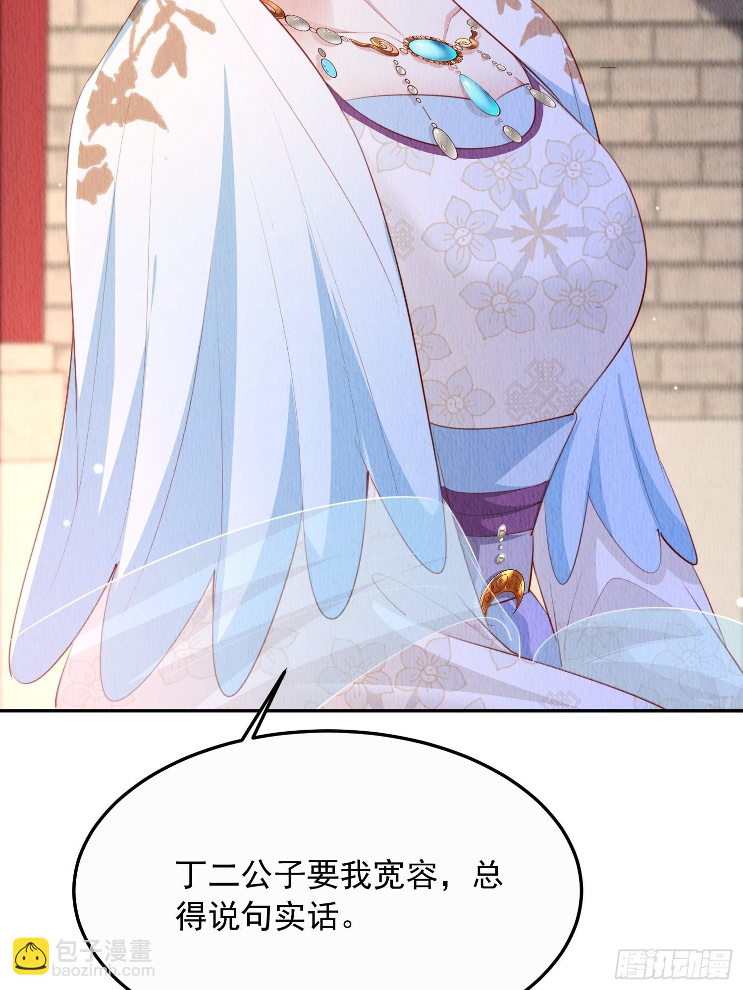 第16话：有何不敢？-第17话