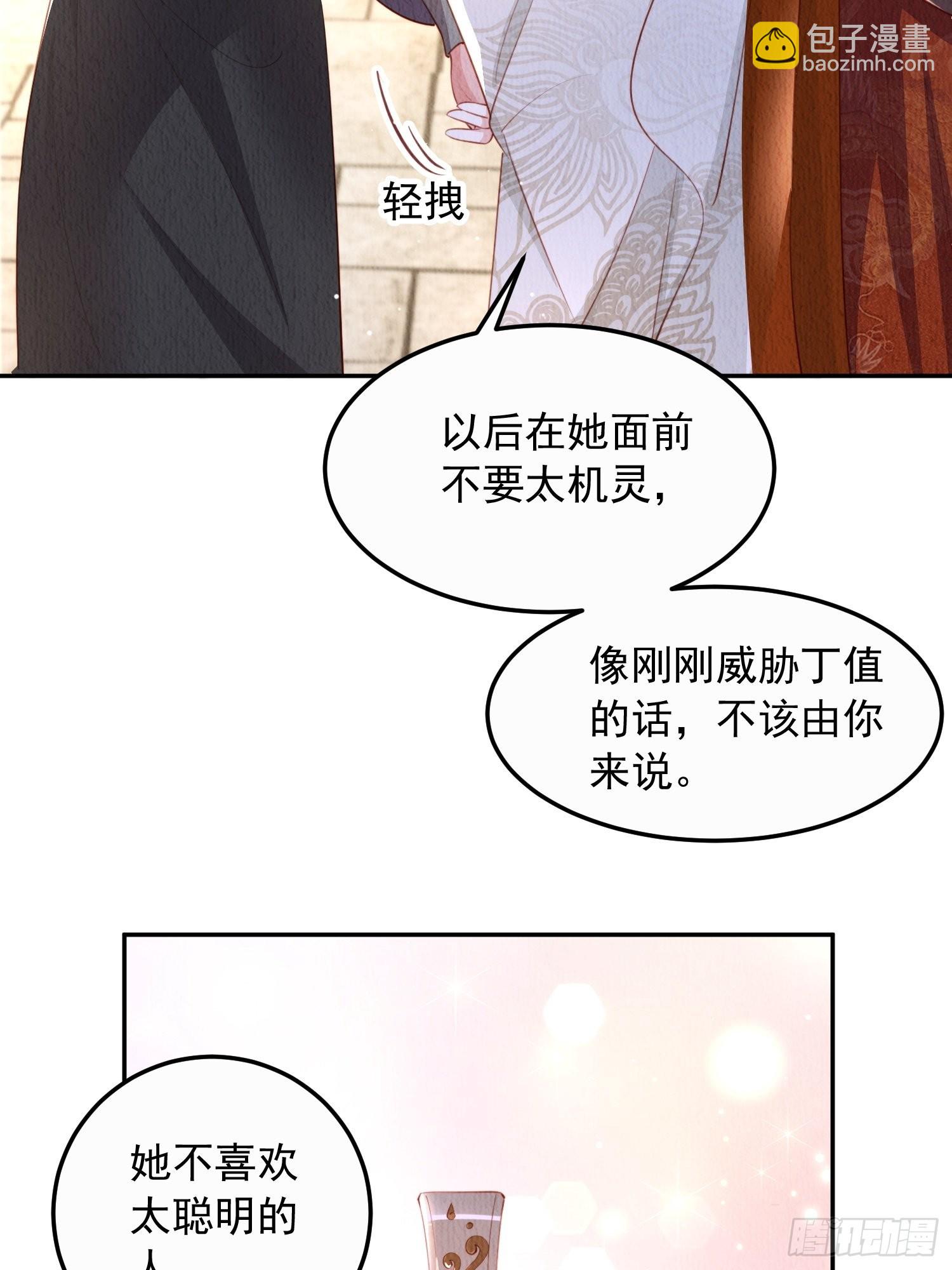 第16话：有何不敢？-第17话