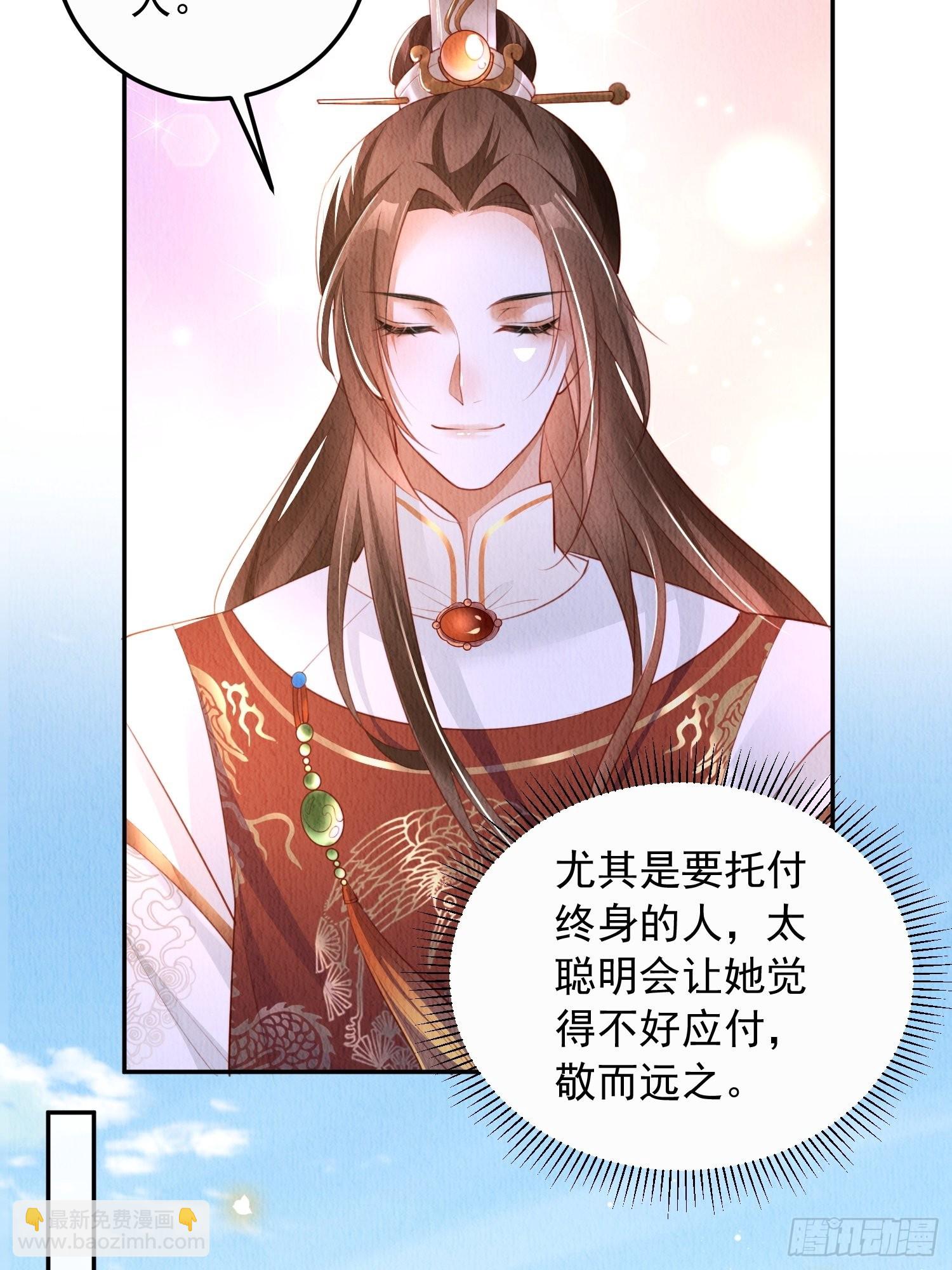 第16话：有何不敢？-第17话