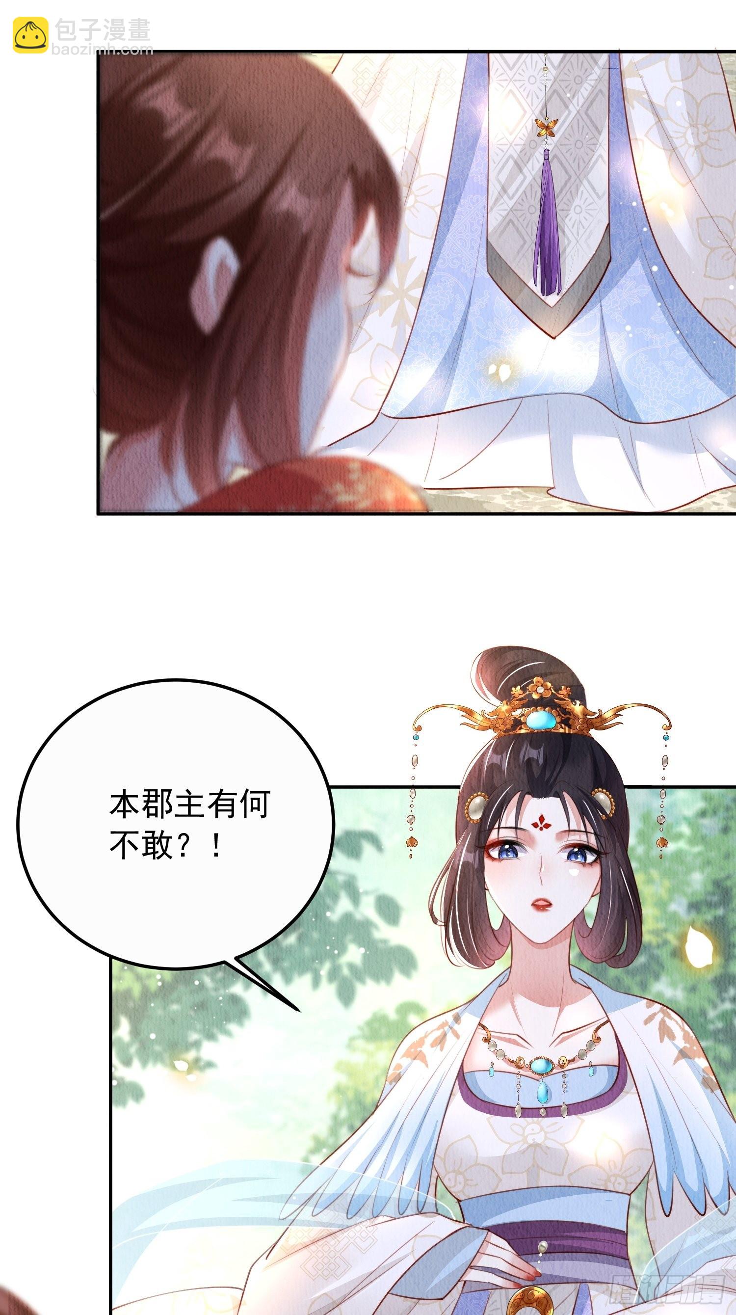 第16话：有何不敢？-第17话