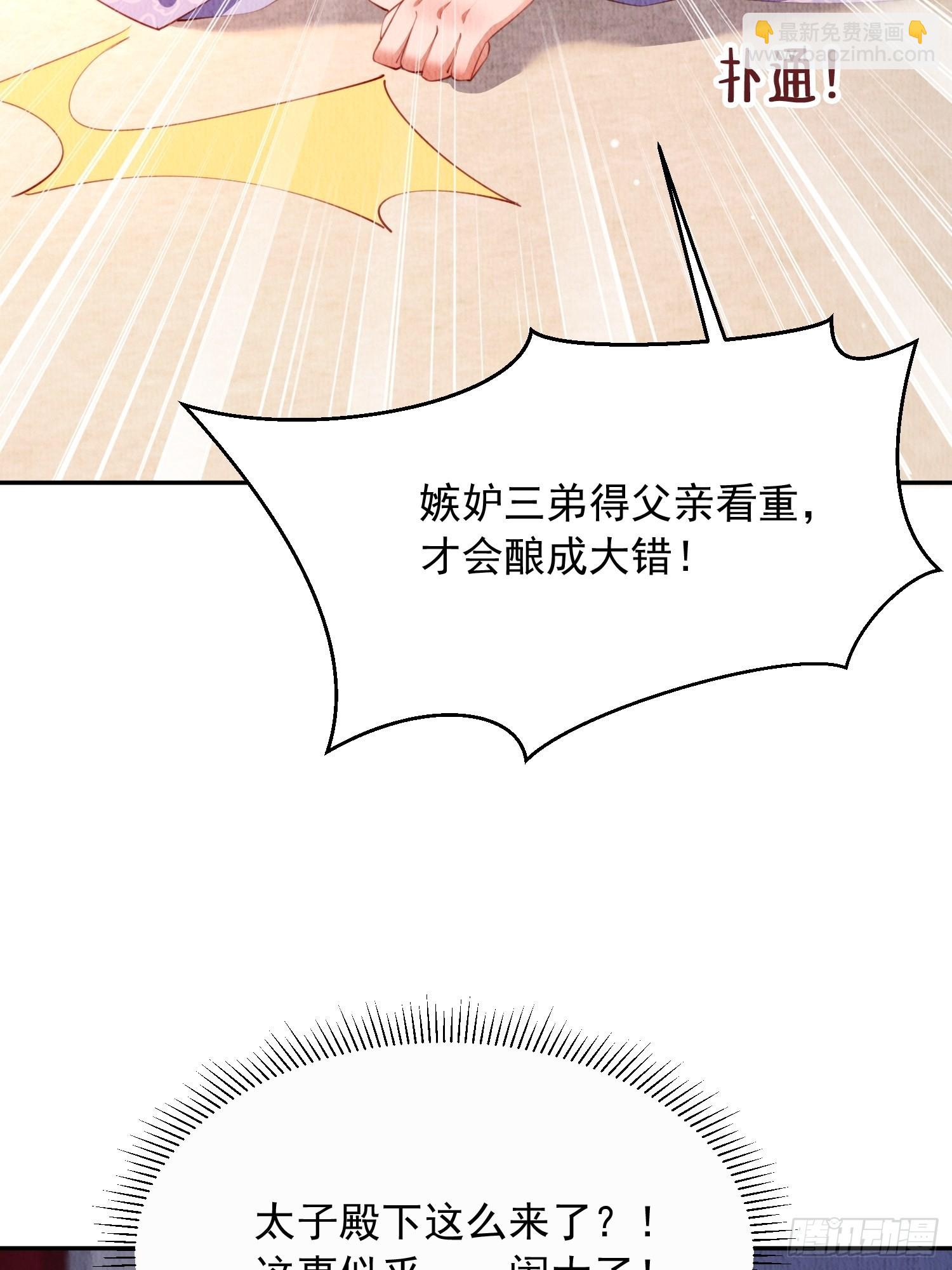 第16话：有何不敢？-第17话