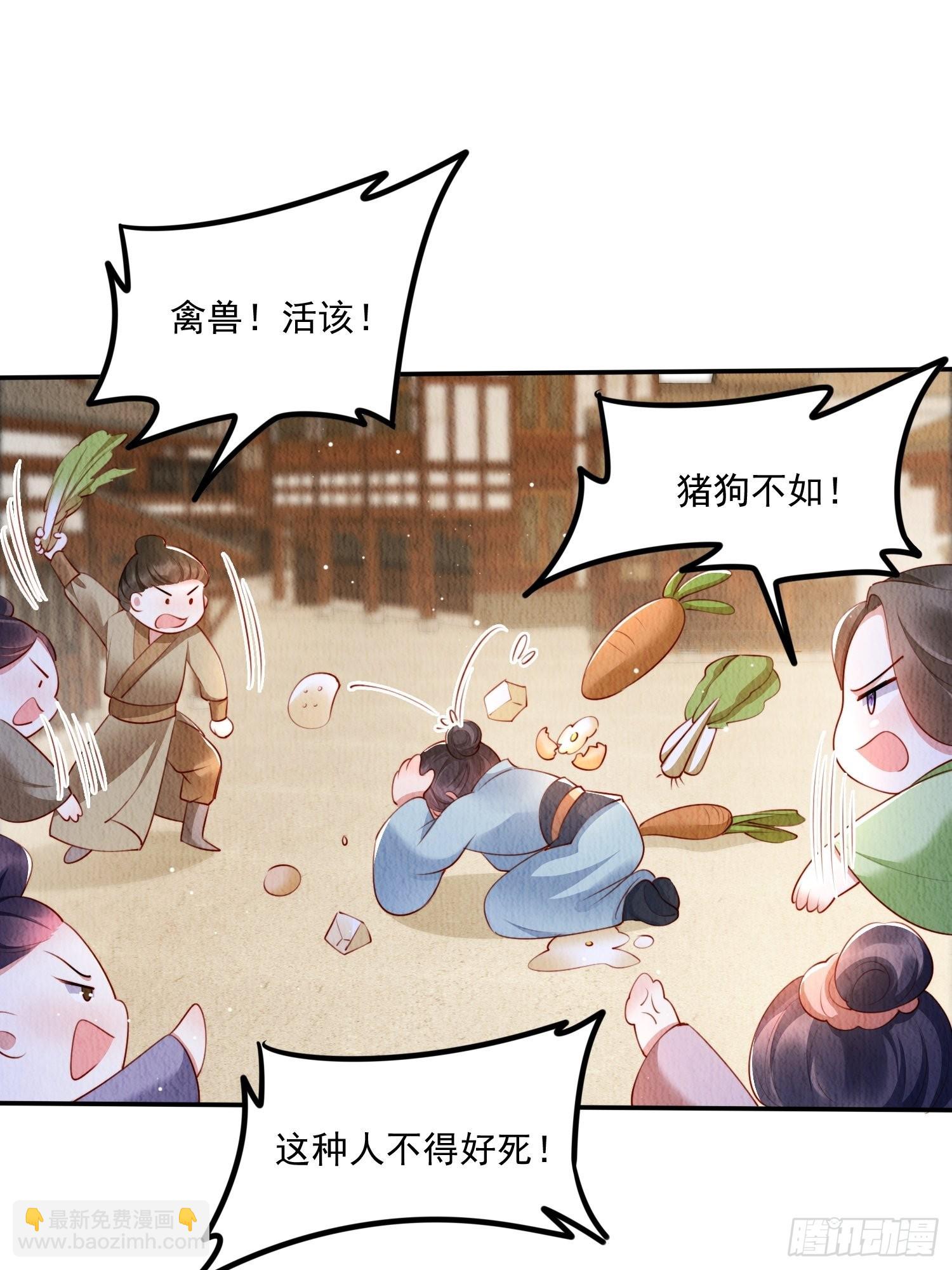 第18话：考虑嫁给我吗？(1/2)-第19话