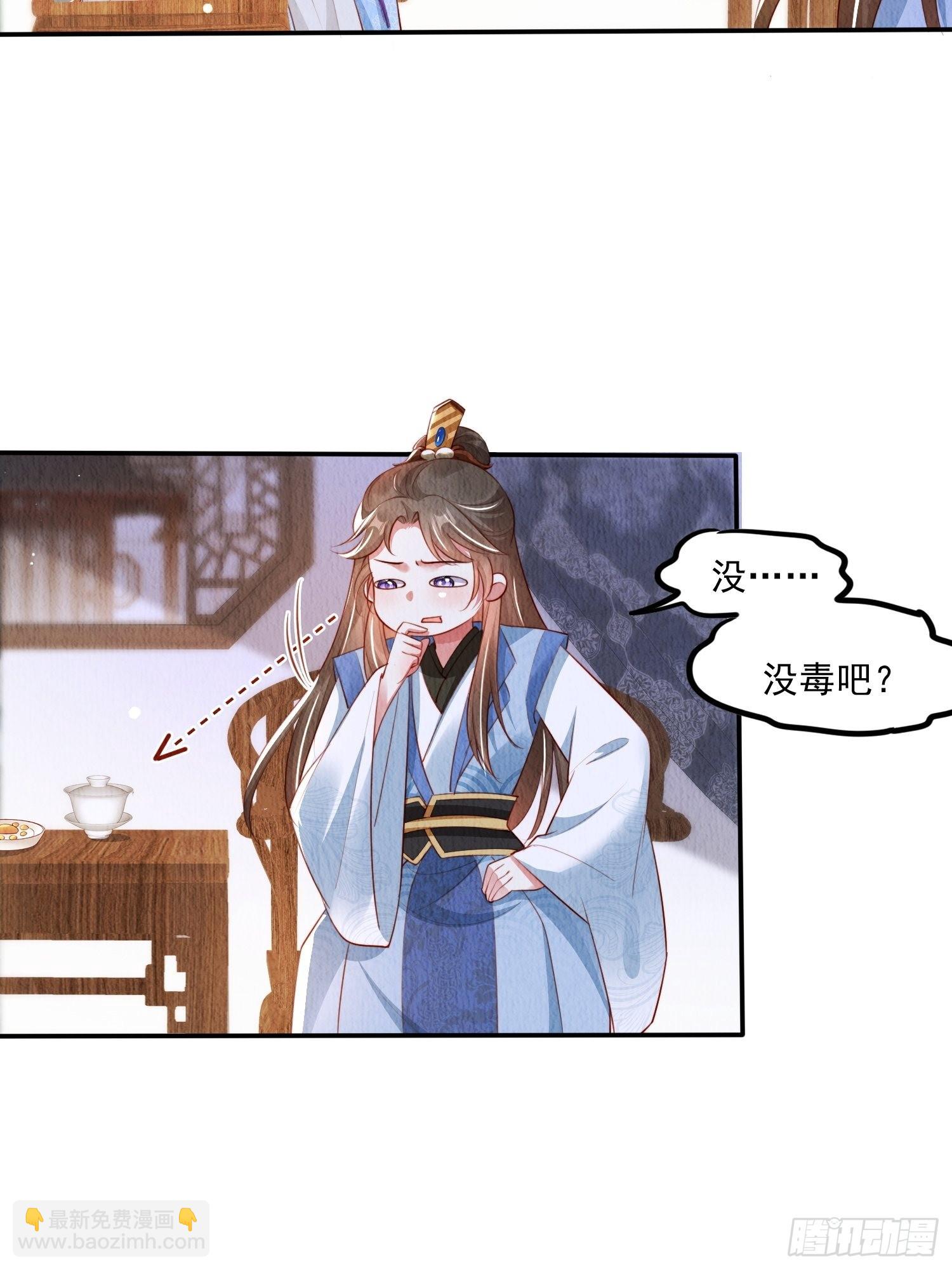 第18话：考虑嫁给我吗？(1/2)-第19话