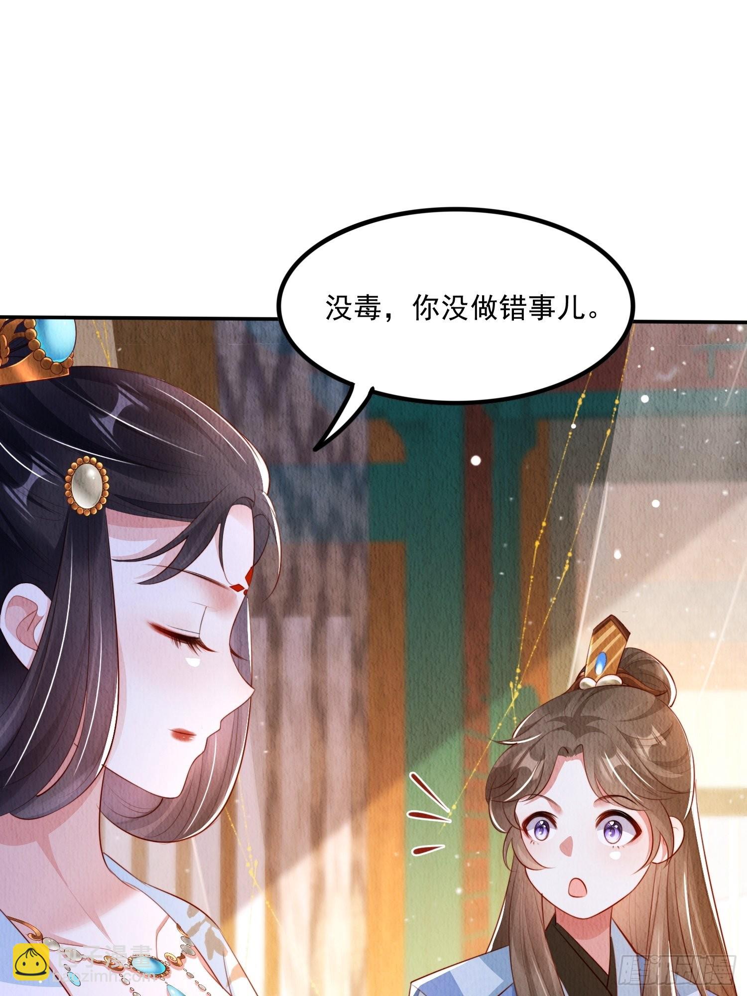 第18话：考虑嫁给我吗？(1/2)-第19话