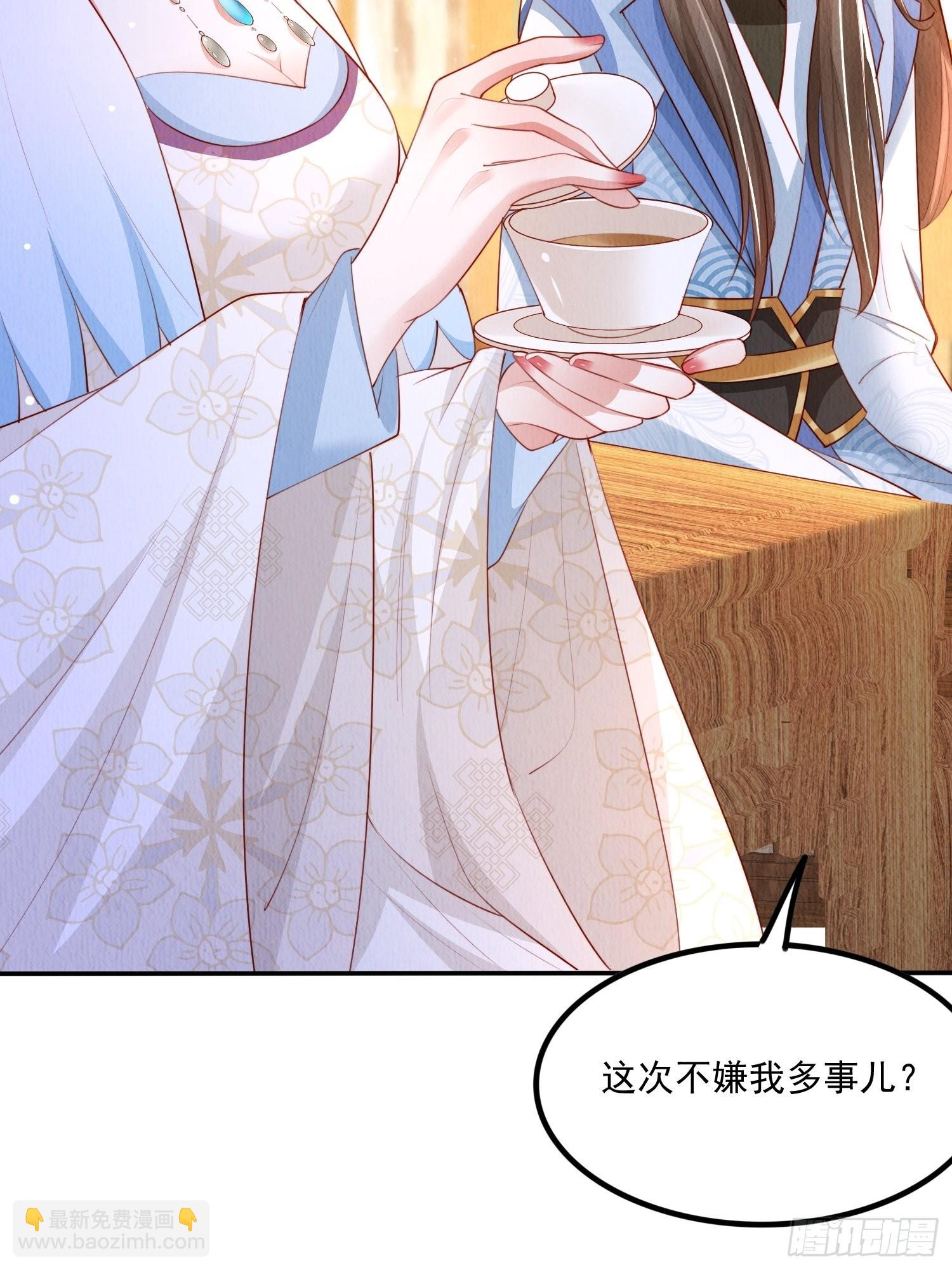 第18话：考虑嫁给我吗？(1/2)-第19话