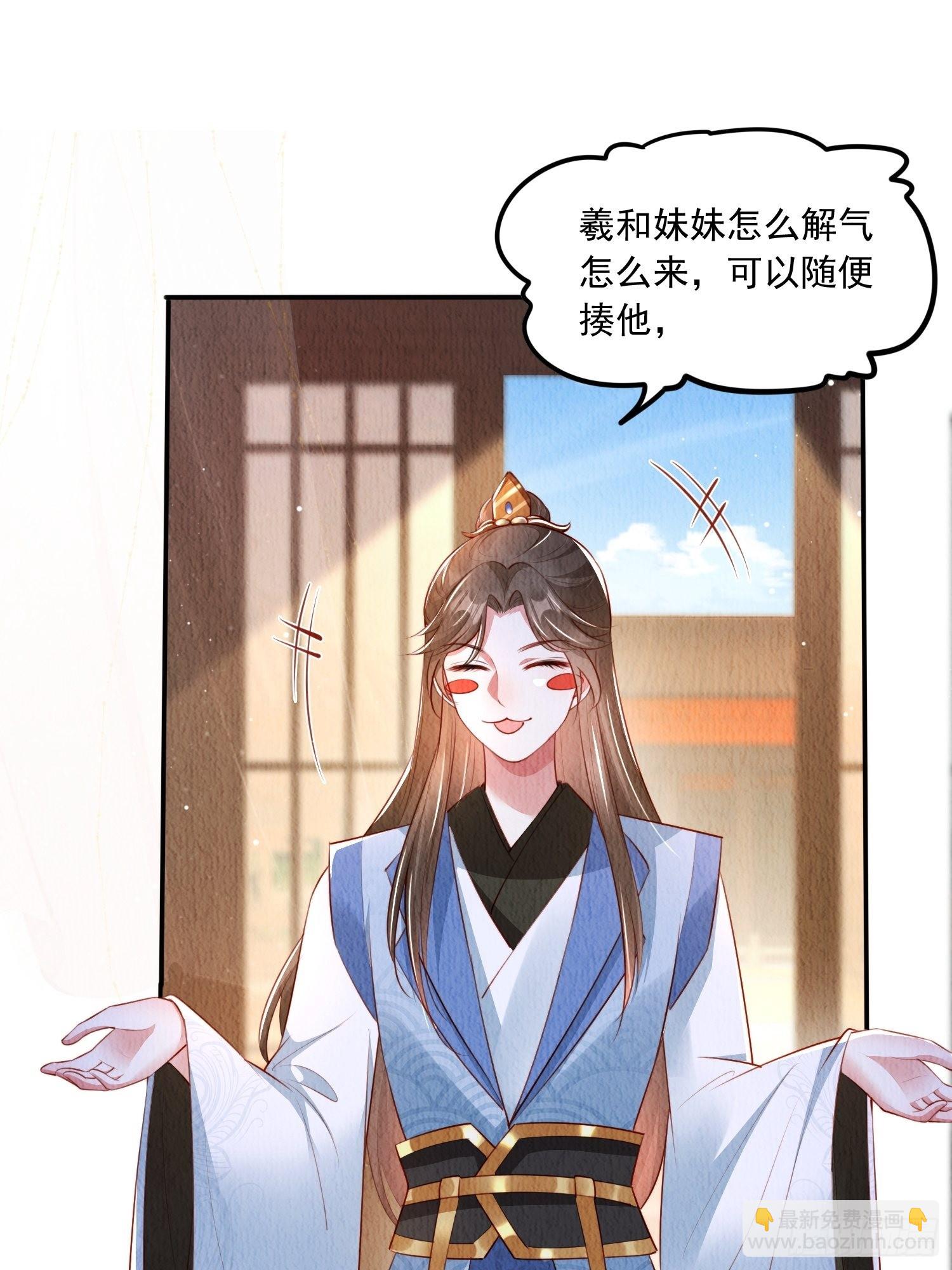 第18话：考虑嫁给我吗？(1/2)-第19话