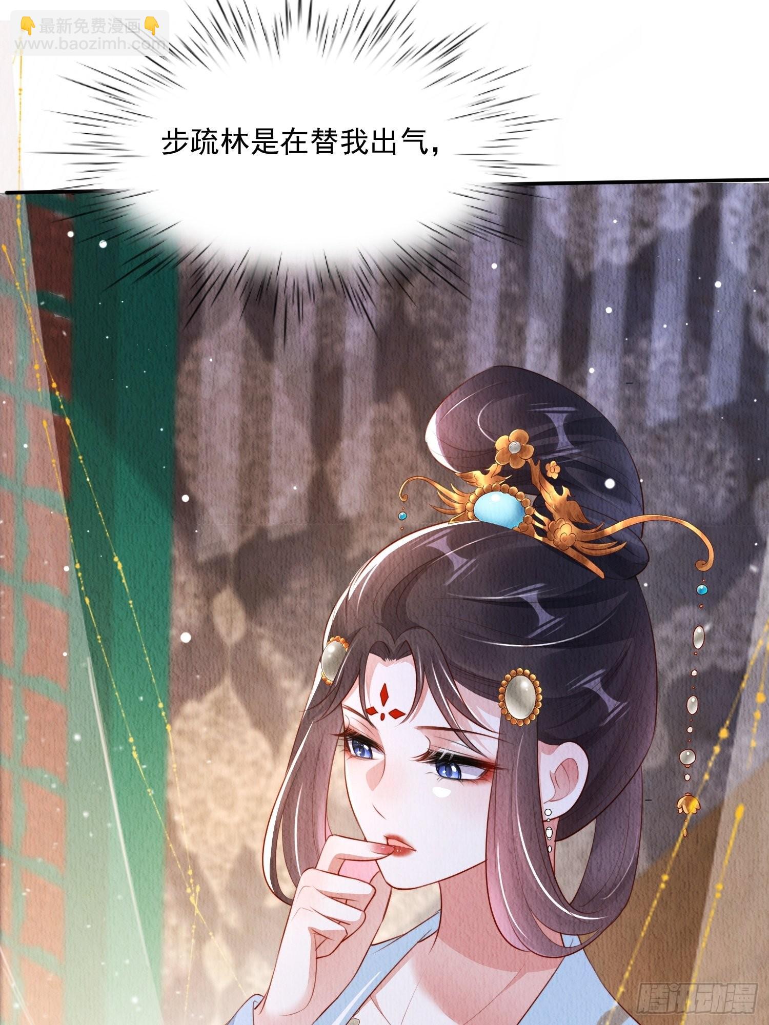 第18话：考虑嫁给我吗？(1/2)-第19话