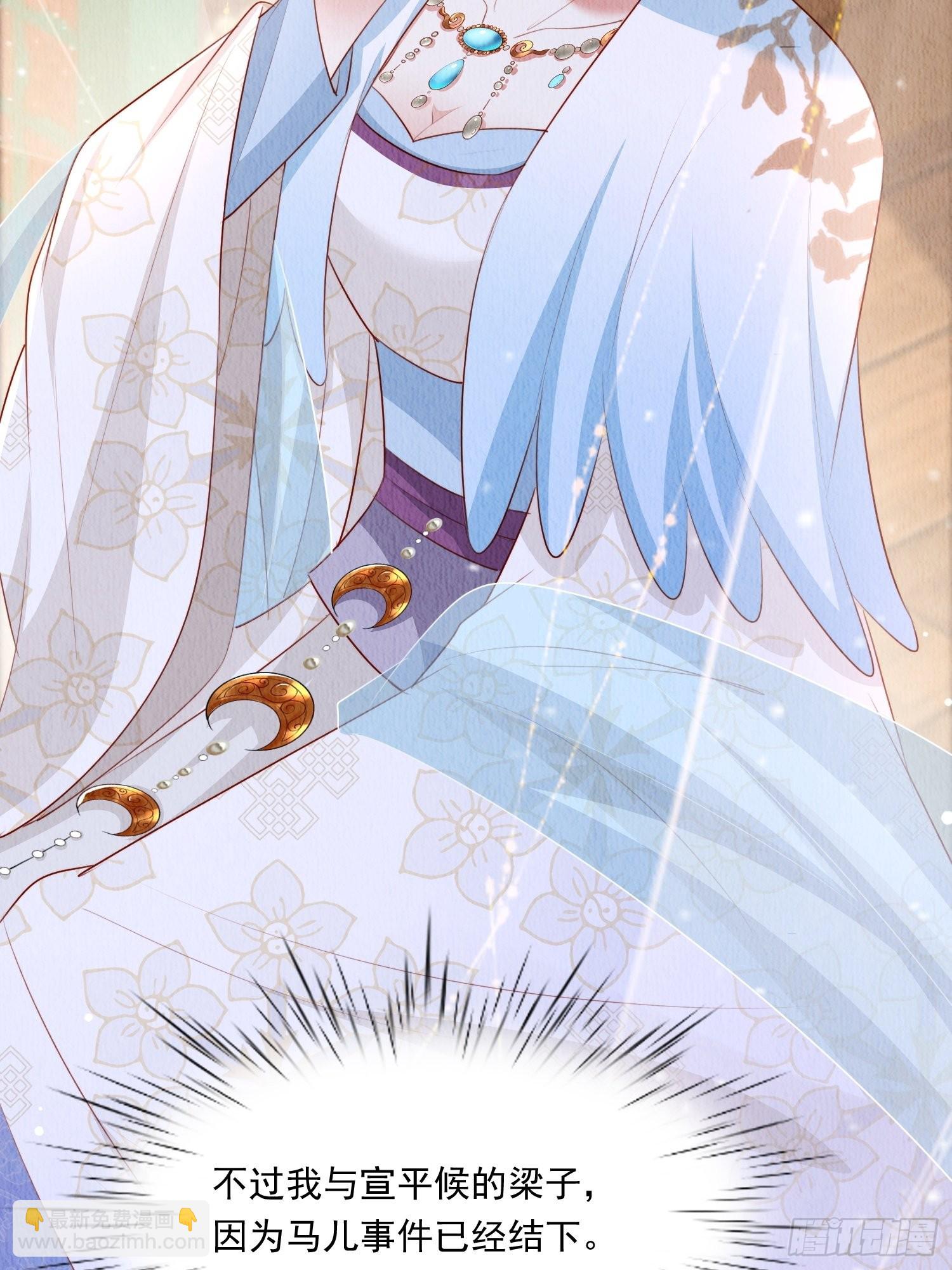 第18话：考虑嫁给我吗？(1/2)-第19话