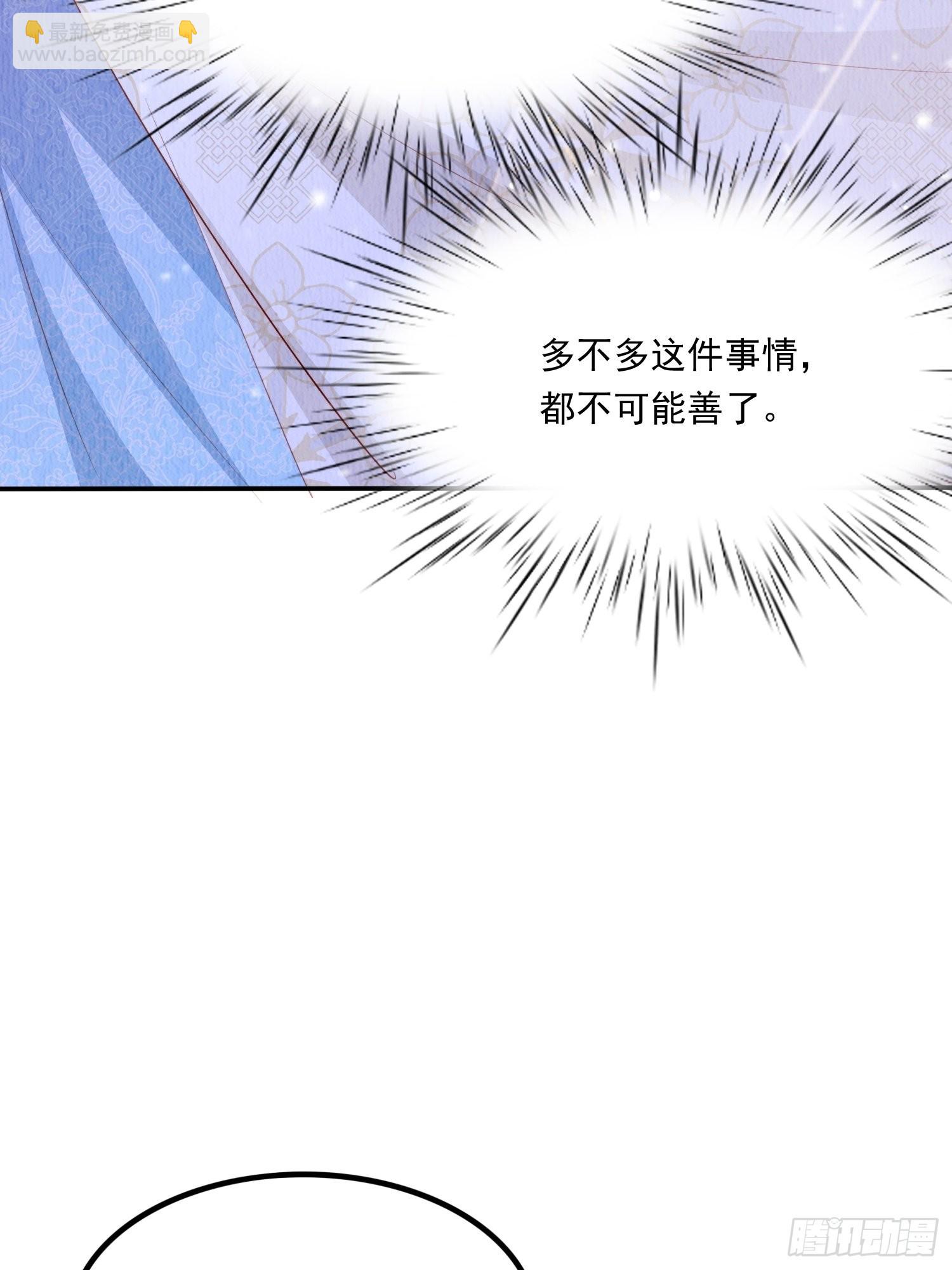 第18话：考虑嫁给我吗？(1/2)-第19话