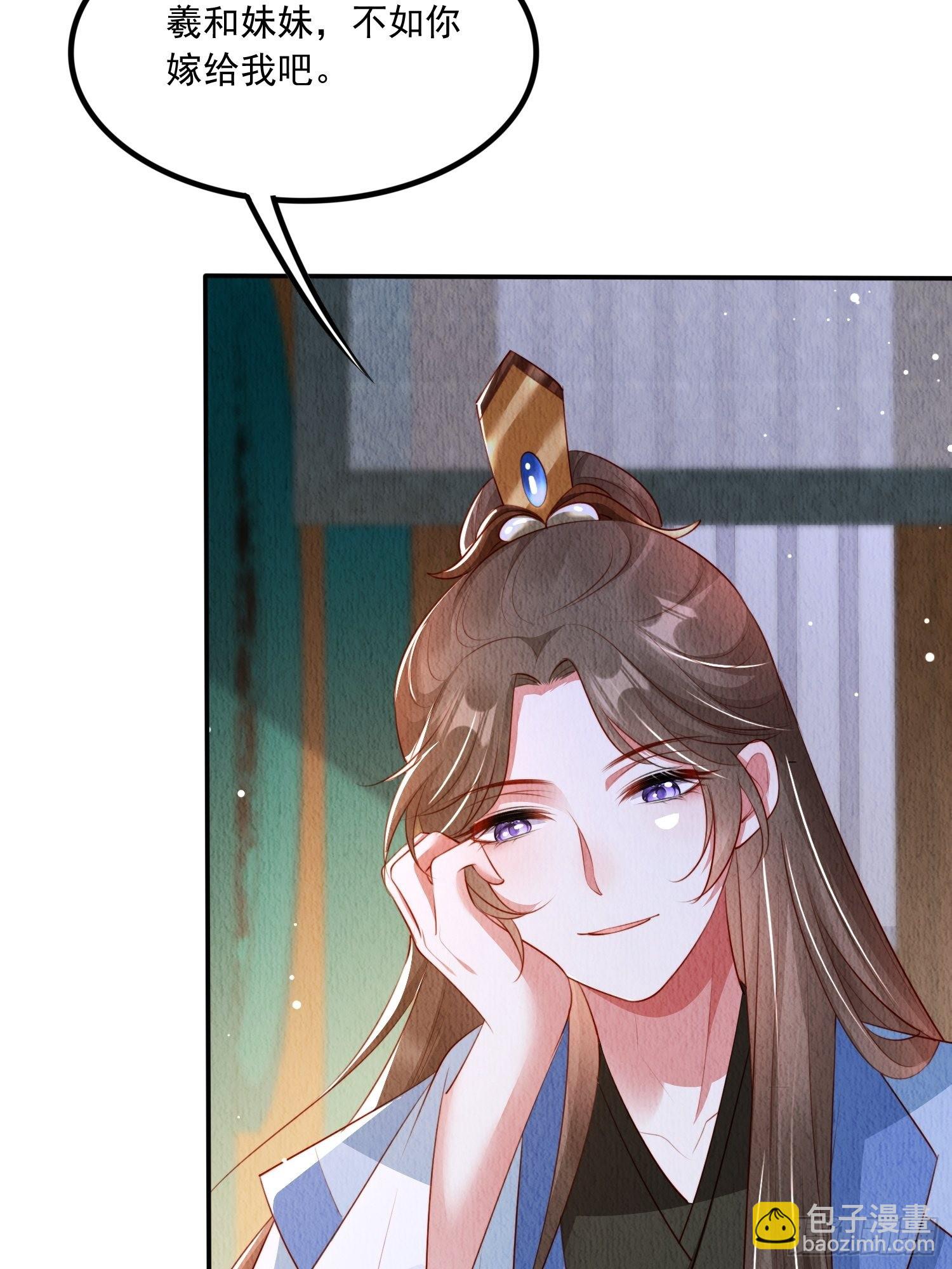 第18话：考虑嫁给我吗？(1/2)-第19话