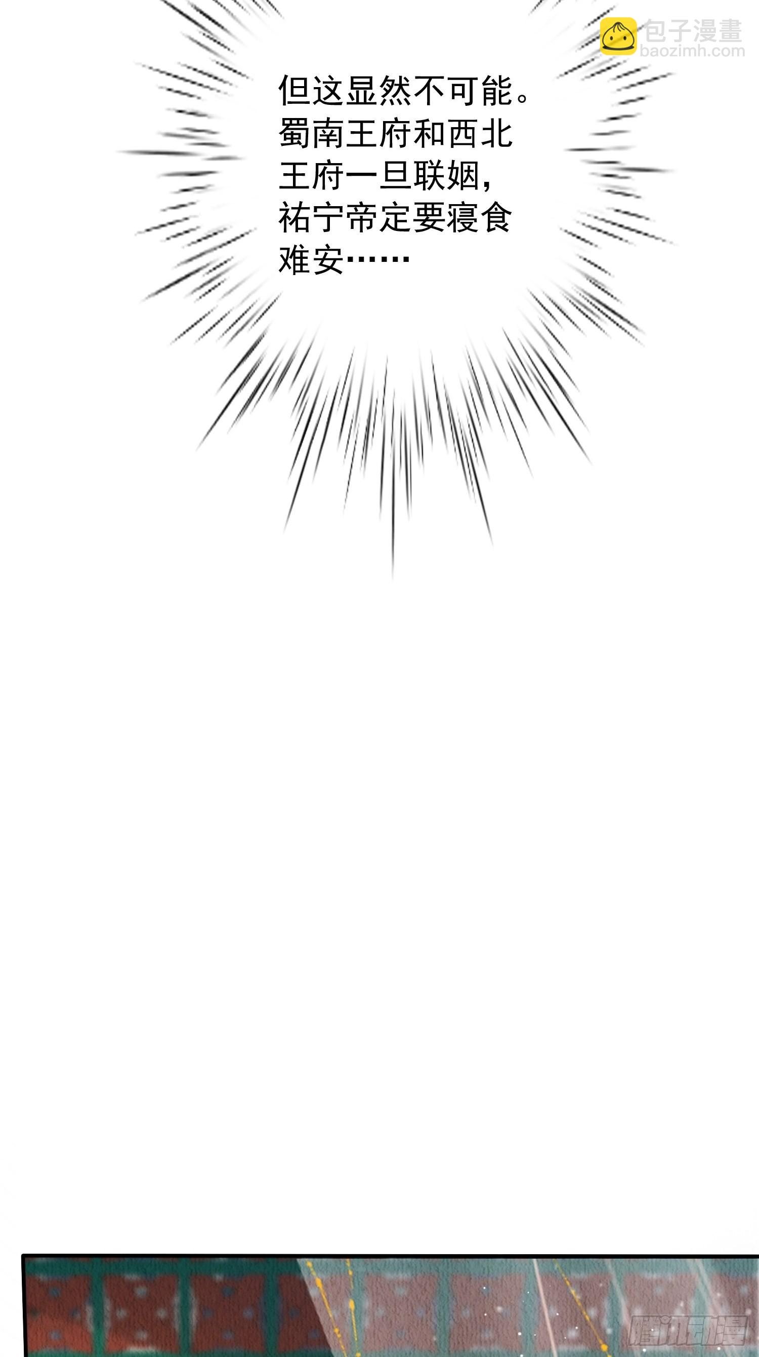 第18话：考虑嫁给我吗？(1/2)-第19话