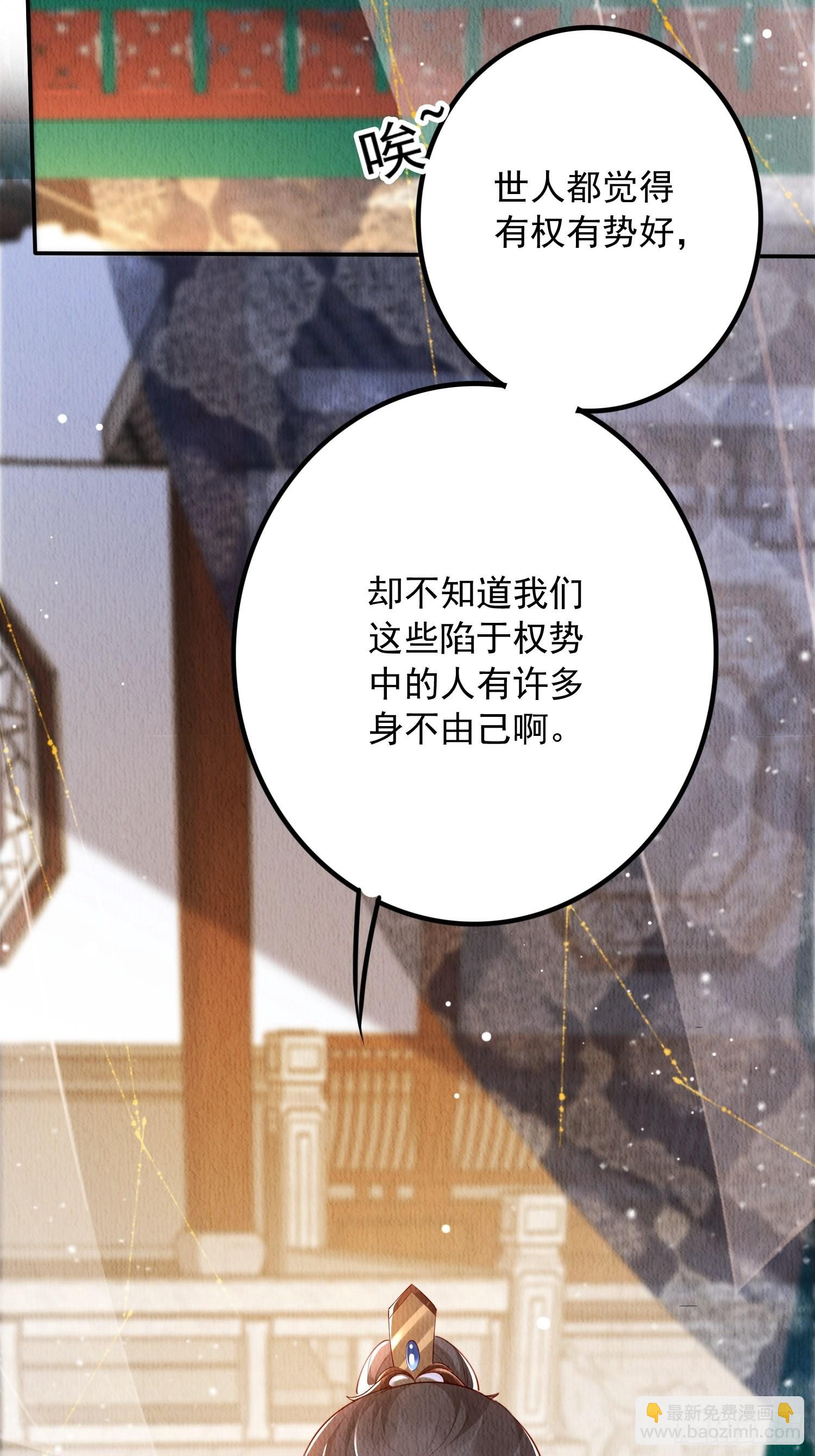 第18话：考虑嫁给我吗？(1/2)-第19话