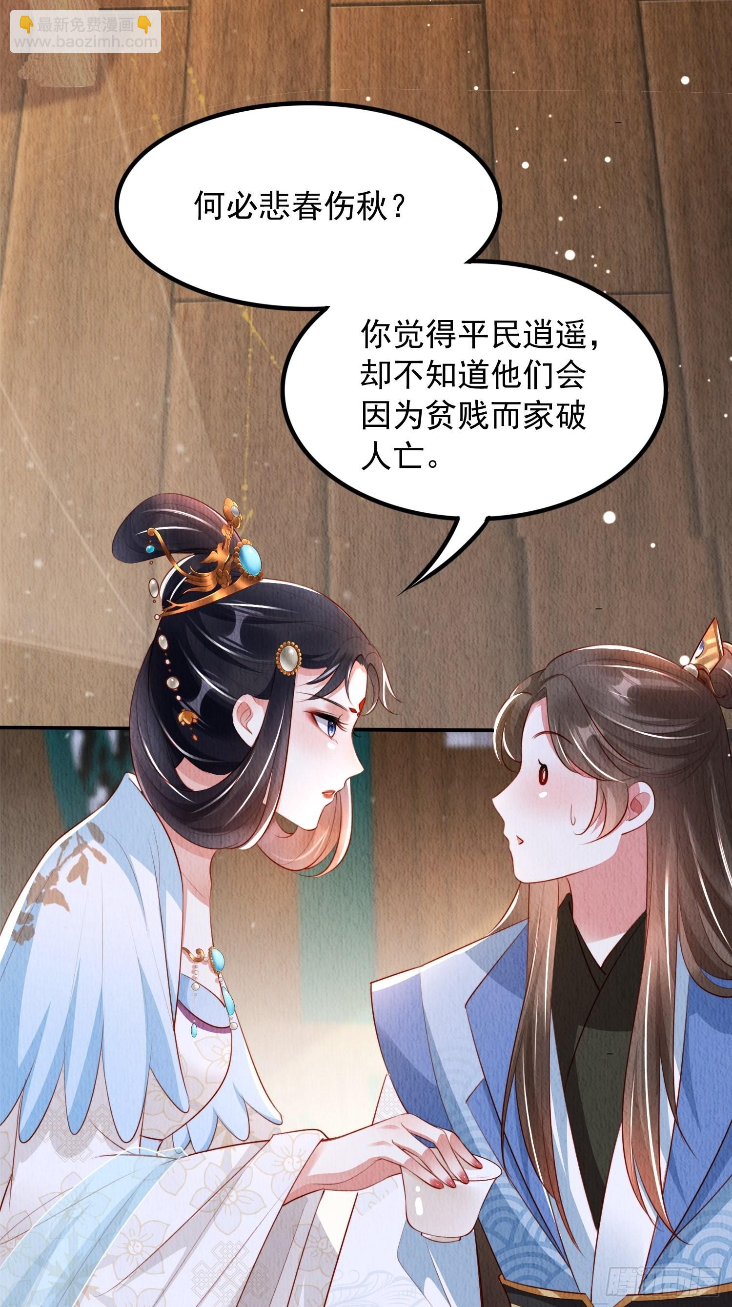 第18话：考虑嫁给我吗？(1/2)-第19话