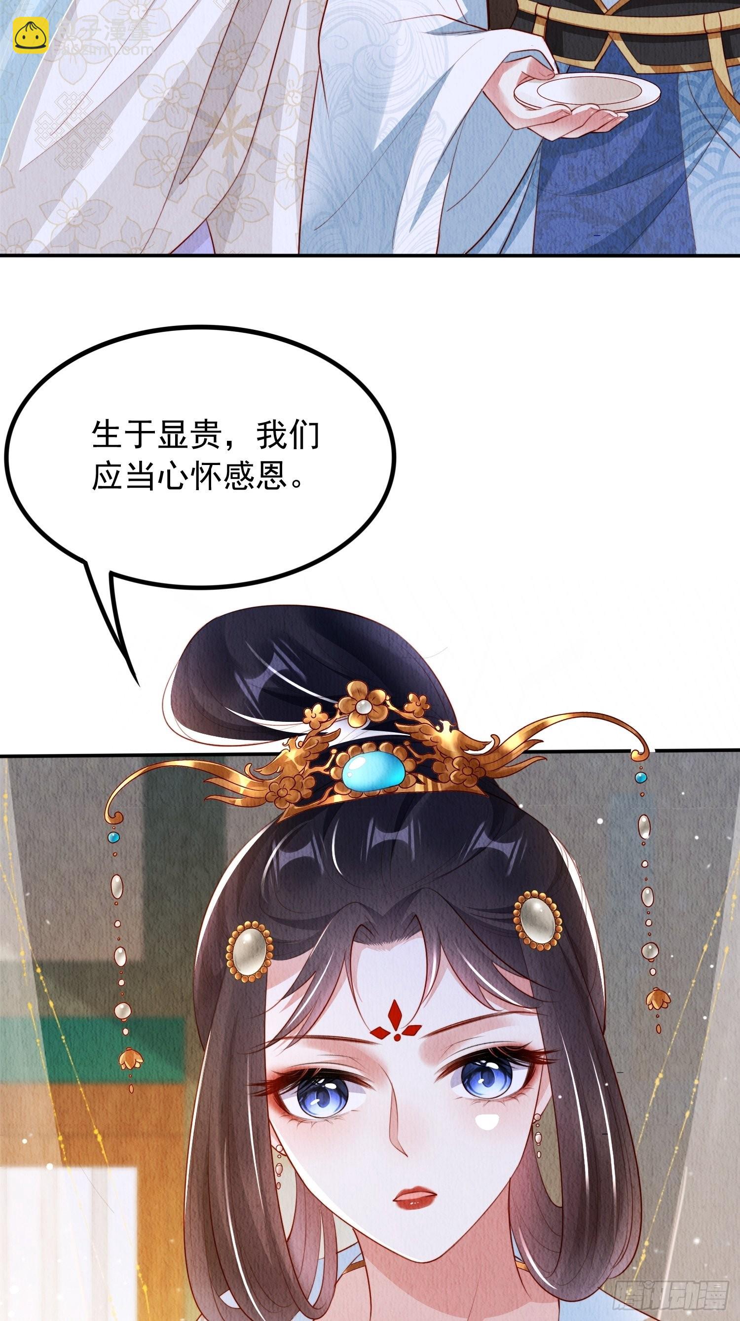 第18话：考虑嫁给我吗？(1/2)-第19话