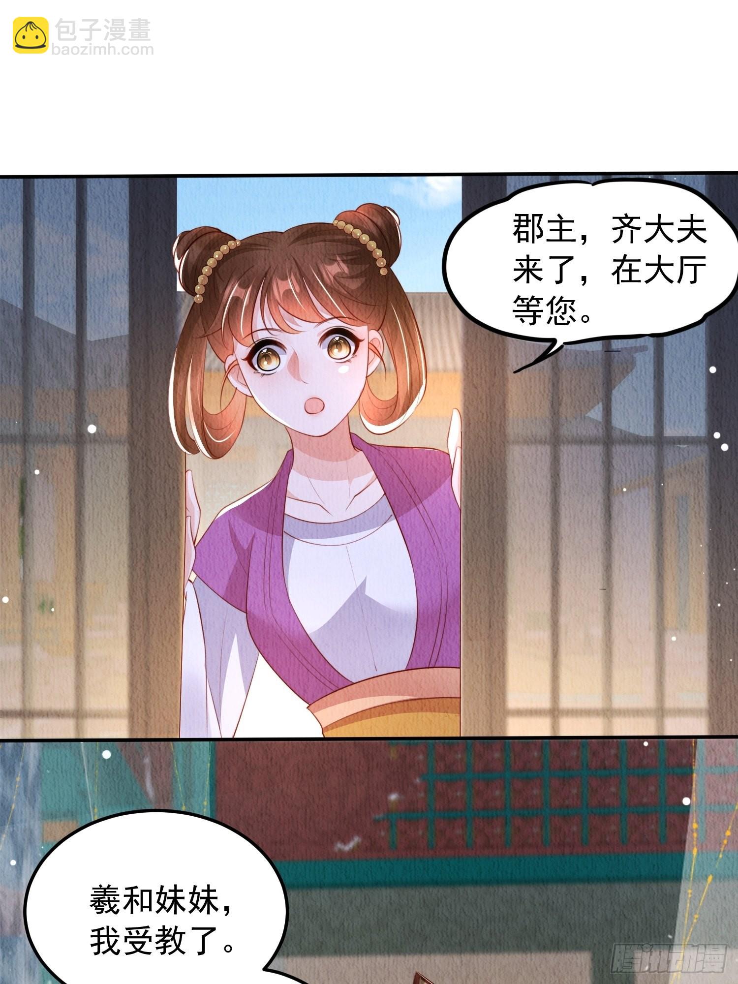 第18话：考虑嫁给我吗？(1/2)-第19话