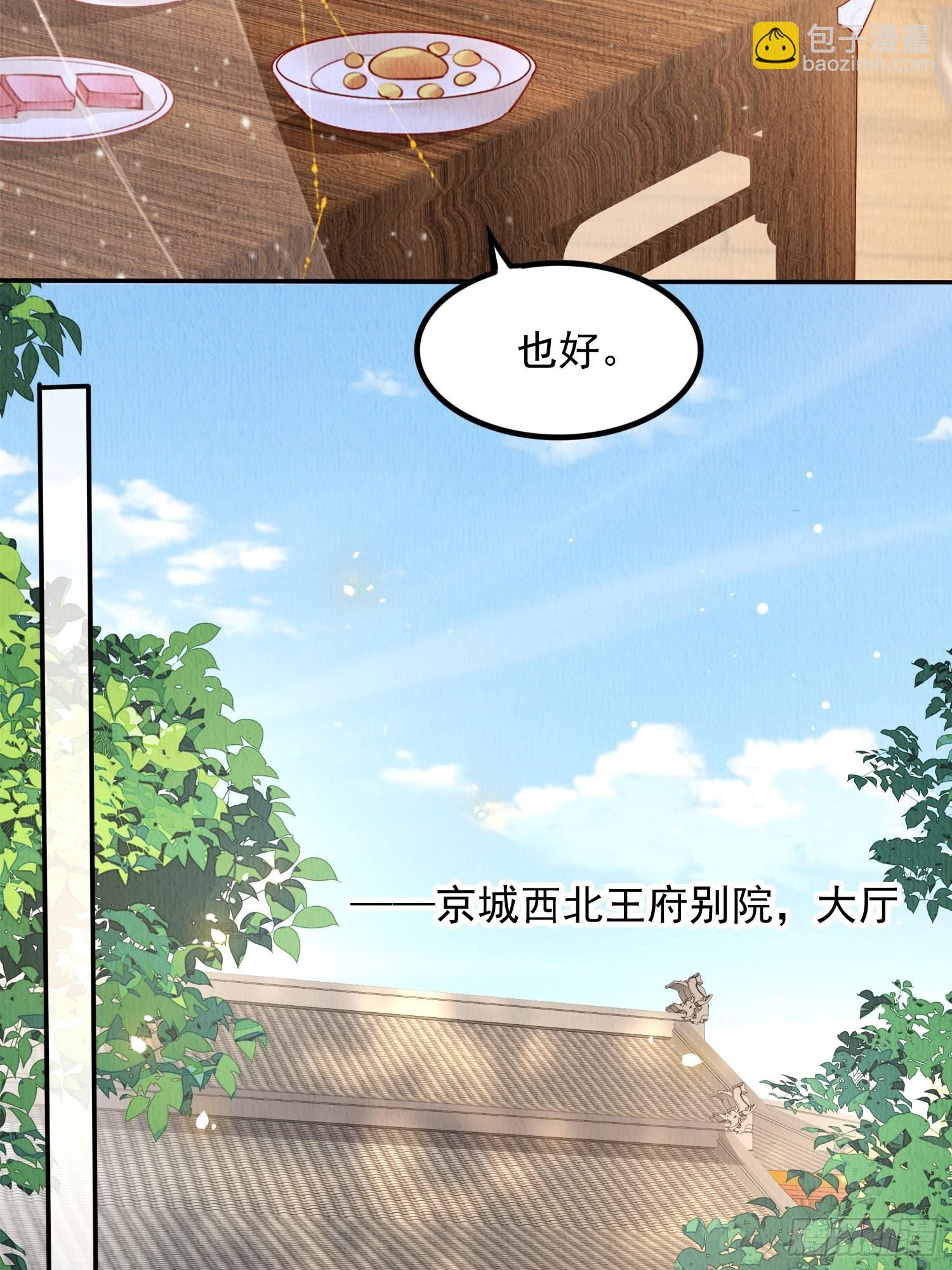 第18话：考虑嫁给我吗？(1/2)-第19话