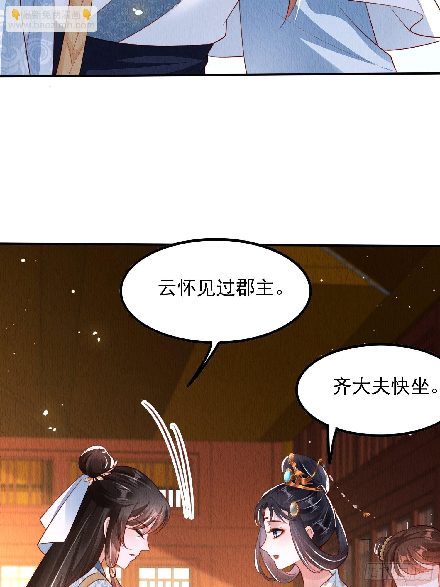 第18话：考虑嫁给我吗？(1/2)-第19话