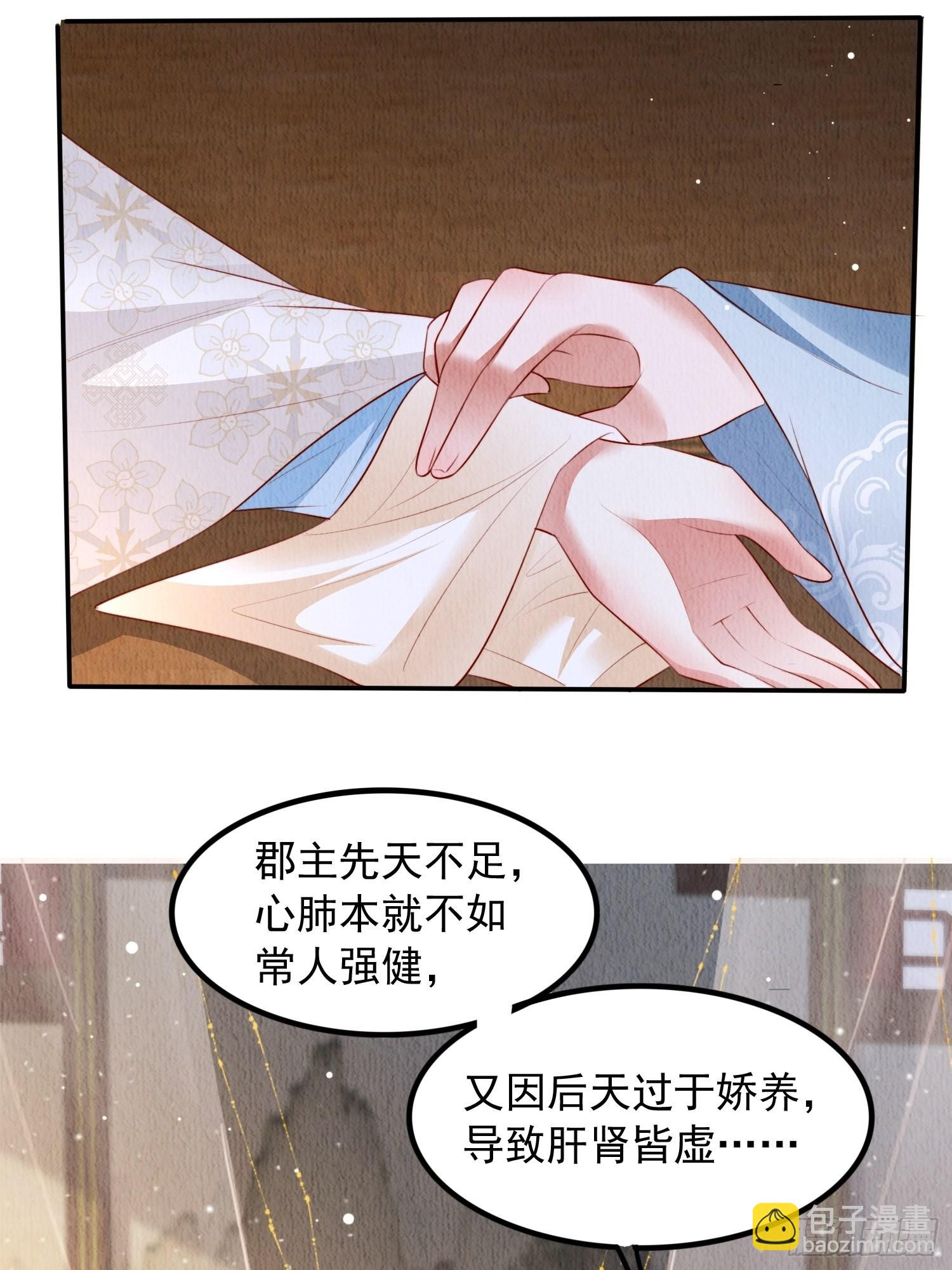 第18话：考虑嫁给我吗？(1/2)-第19话