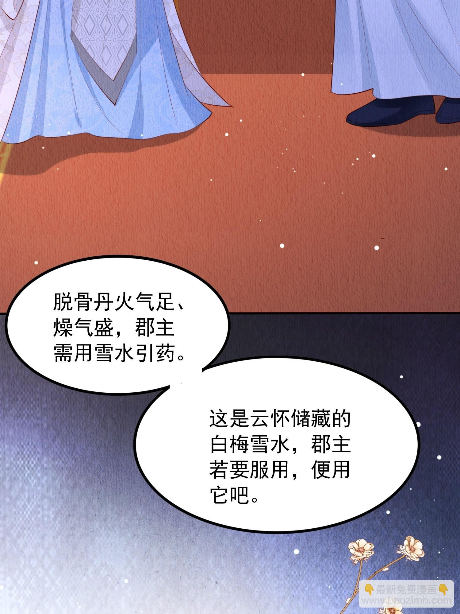 第18话：考虑嫁给我吗？(1/2)-第19话