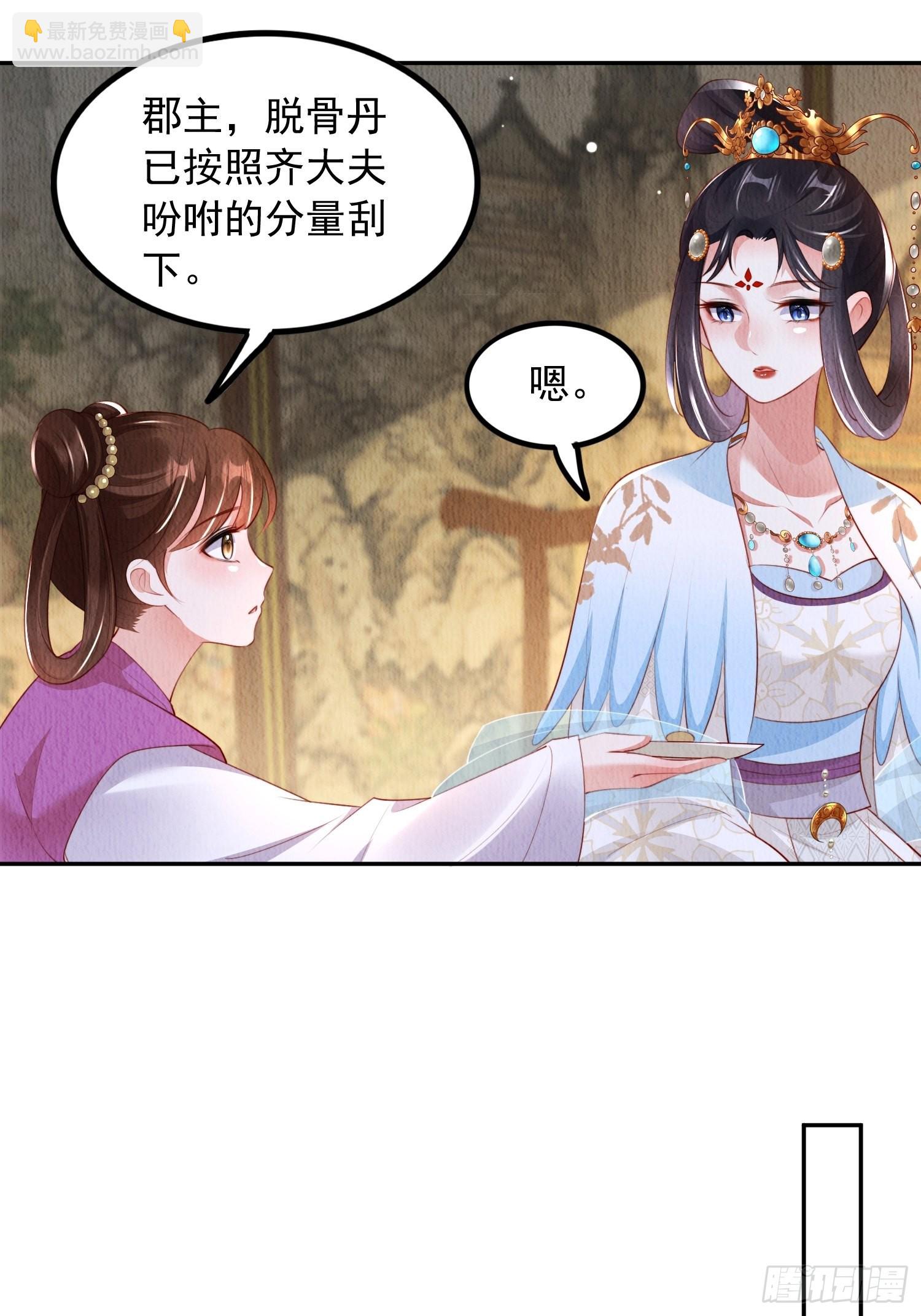 第18话：考虑嫁给我吗？(1/2)-第19话